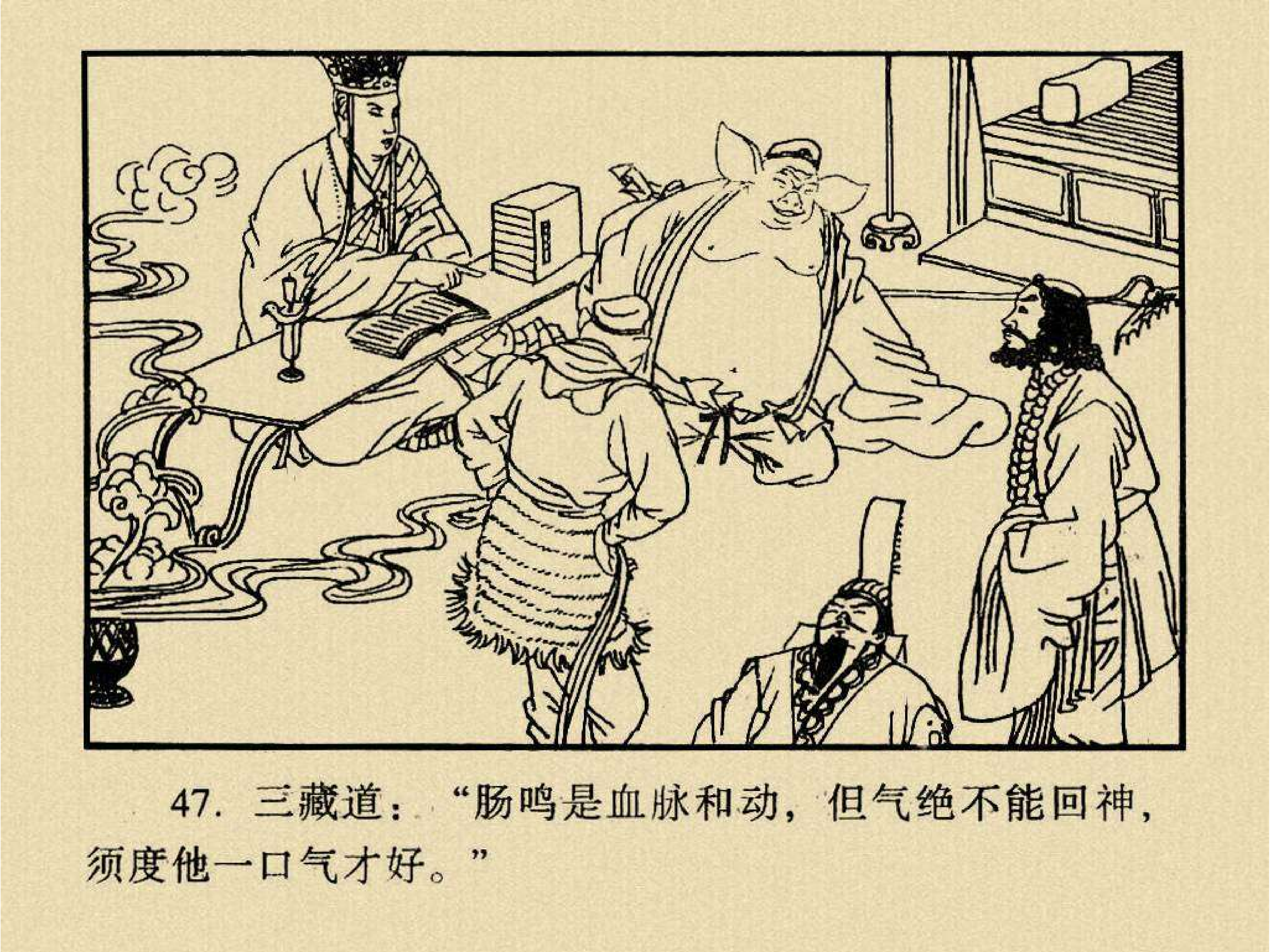 西游记# 第二十三集 乌鸡国除妖(6)