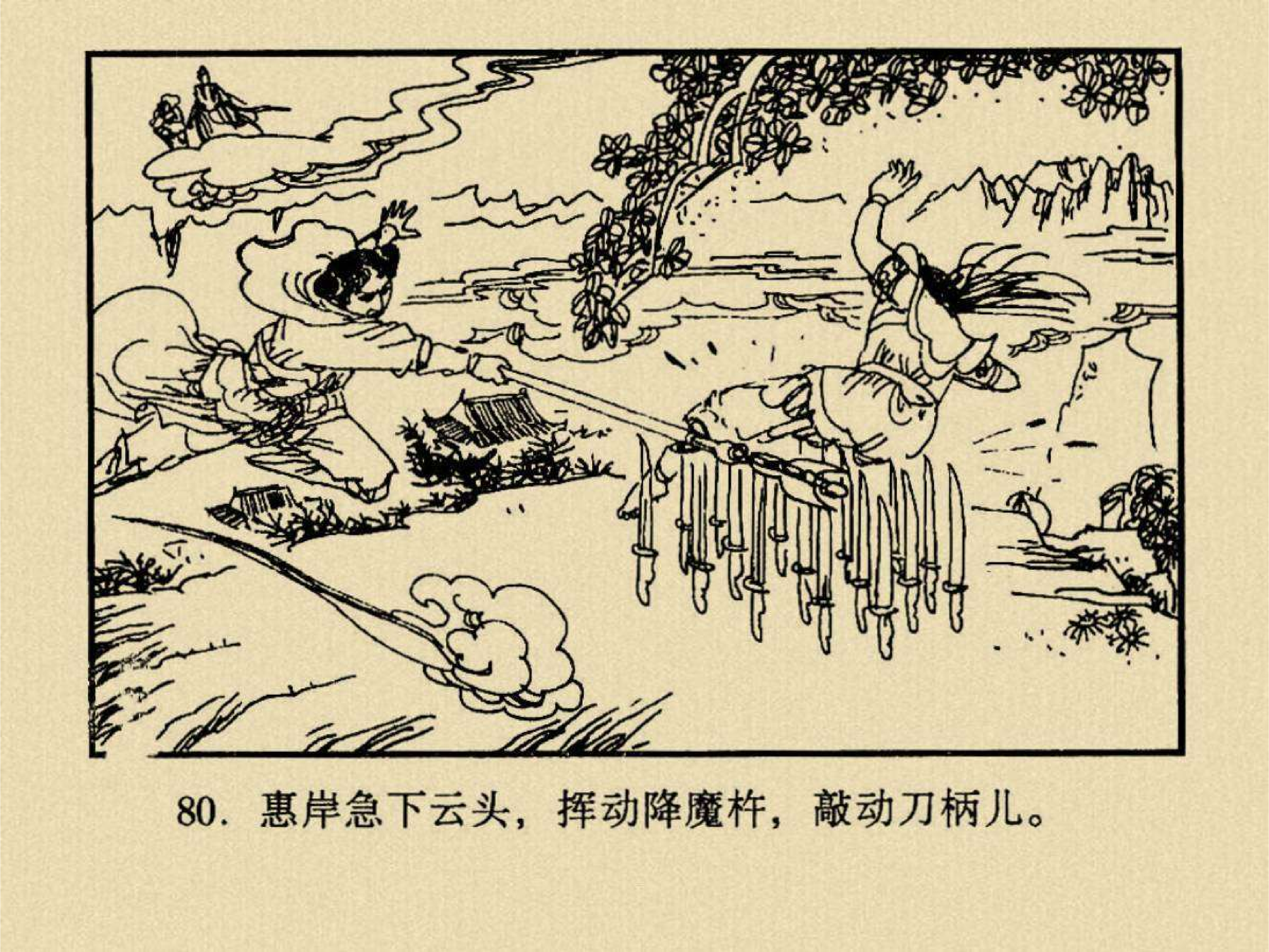 西游记# 第二十五集 观音收红孩(9)