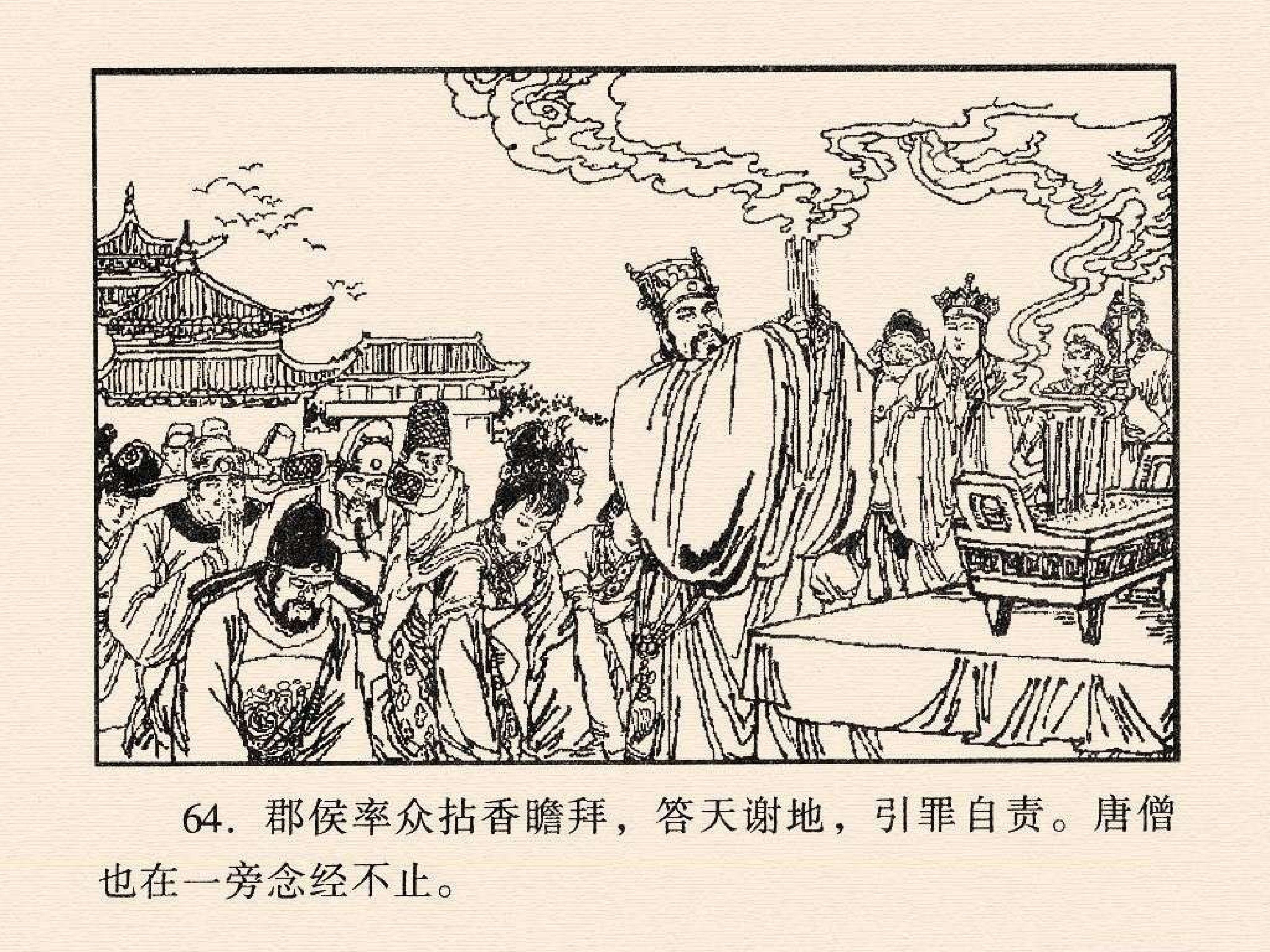 西游记# 第五十四集 凤仙郡施雨(8)  "身临其境般的体验,我仿佛穿越