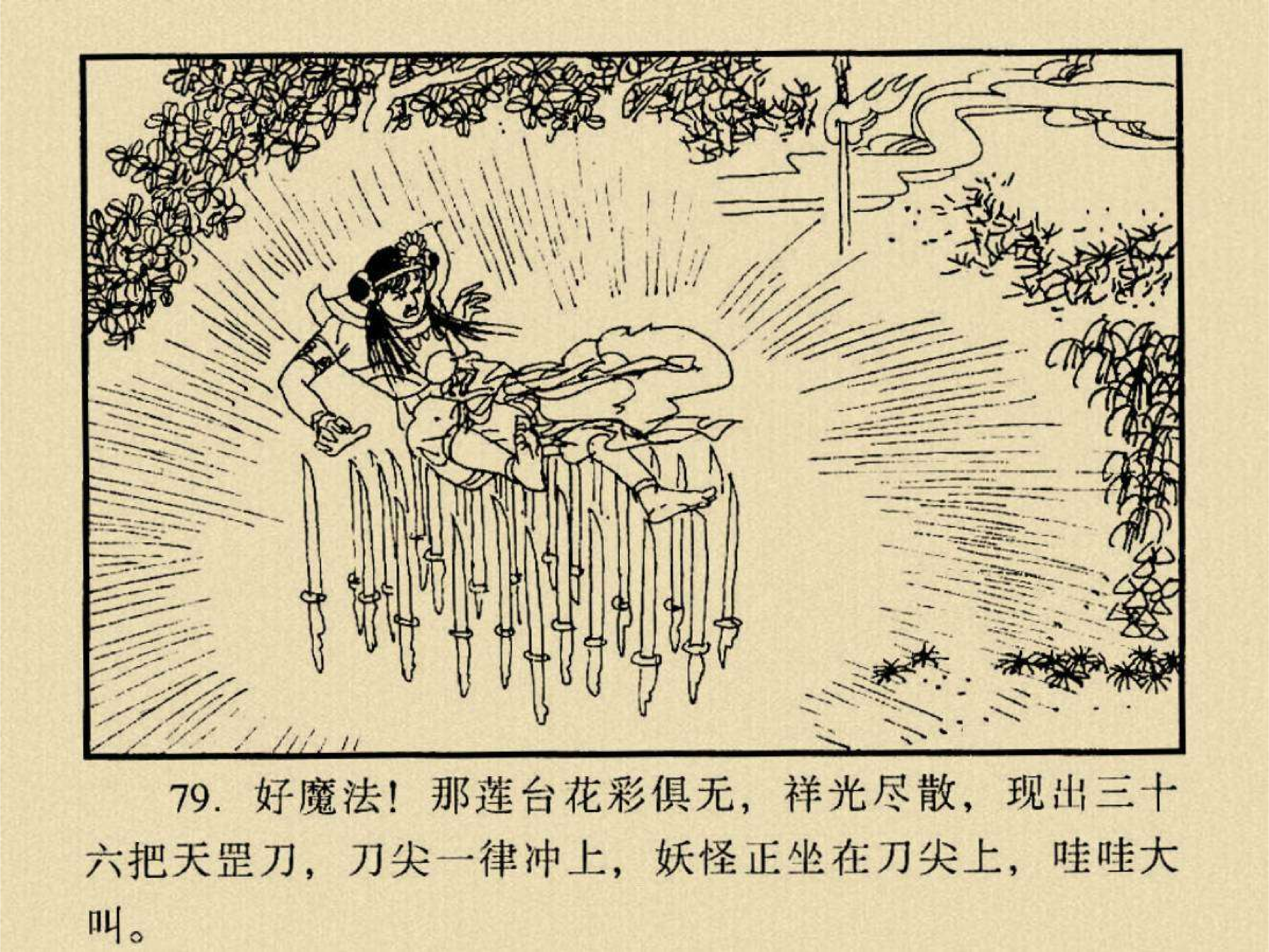 西游记# 第二十五集 观音收红孩(8)