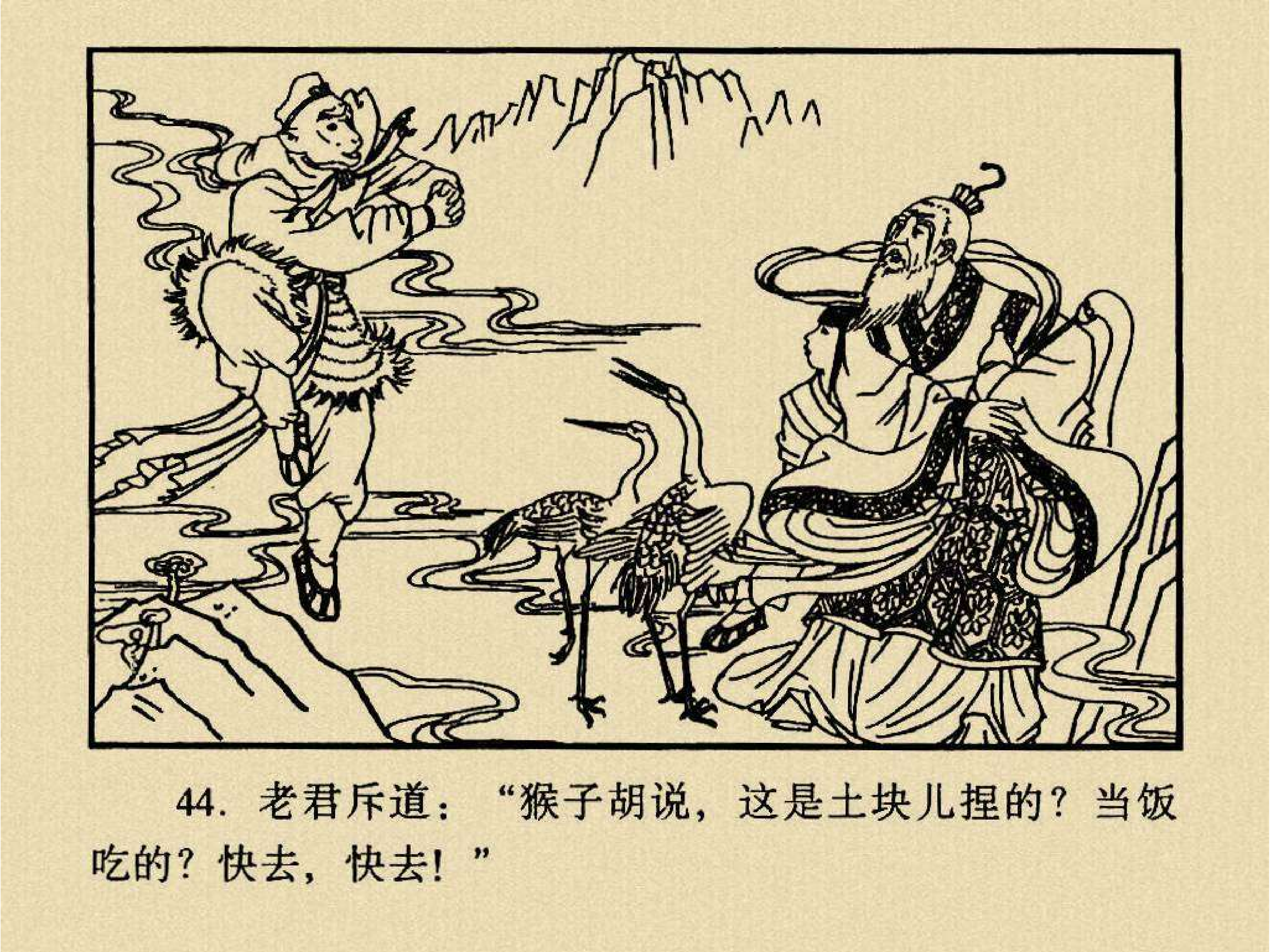 西游记# 第二十三集 乌鸡国除妖(6)