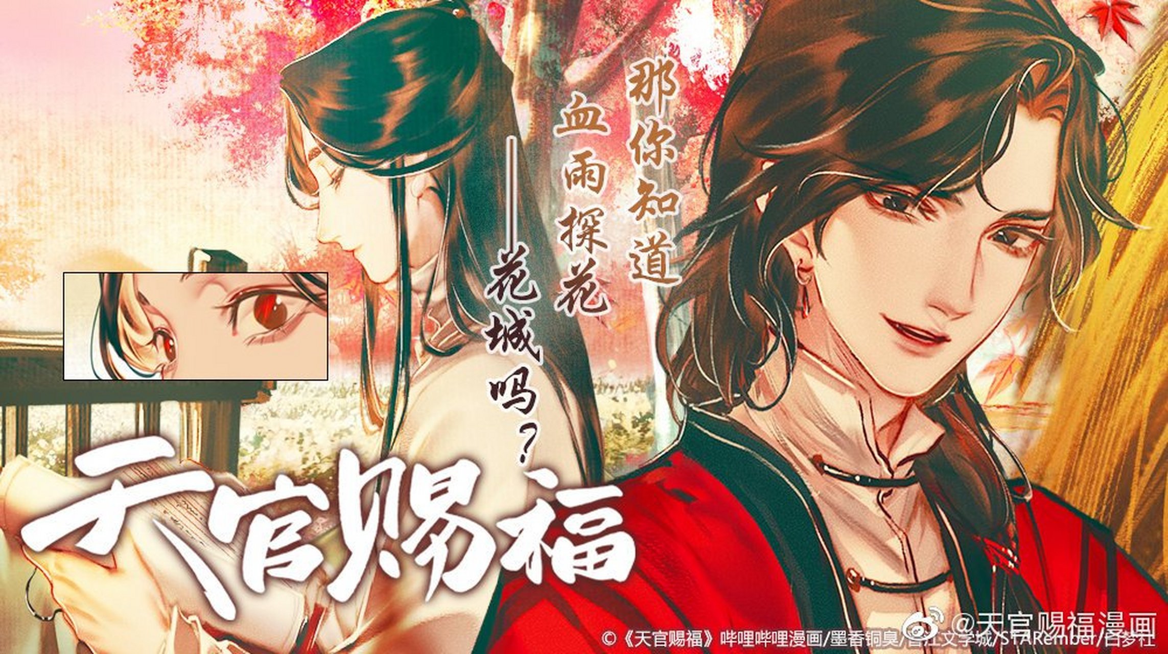 上元佳节 神武大街 惊鸿一瞥 百世沦陷