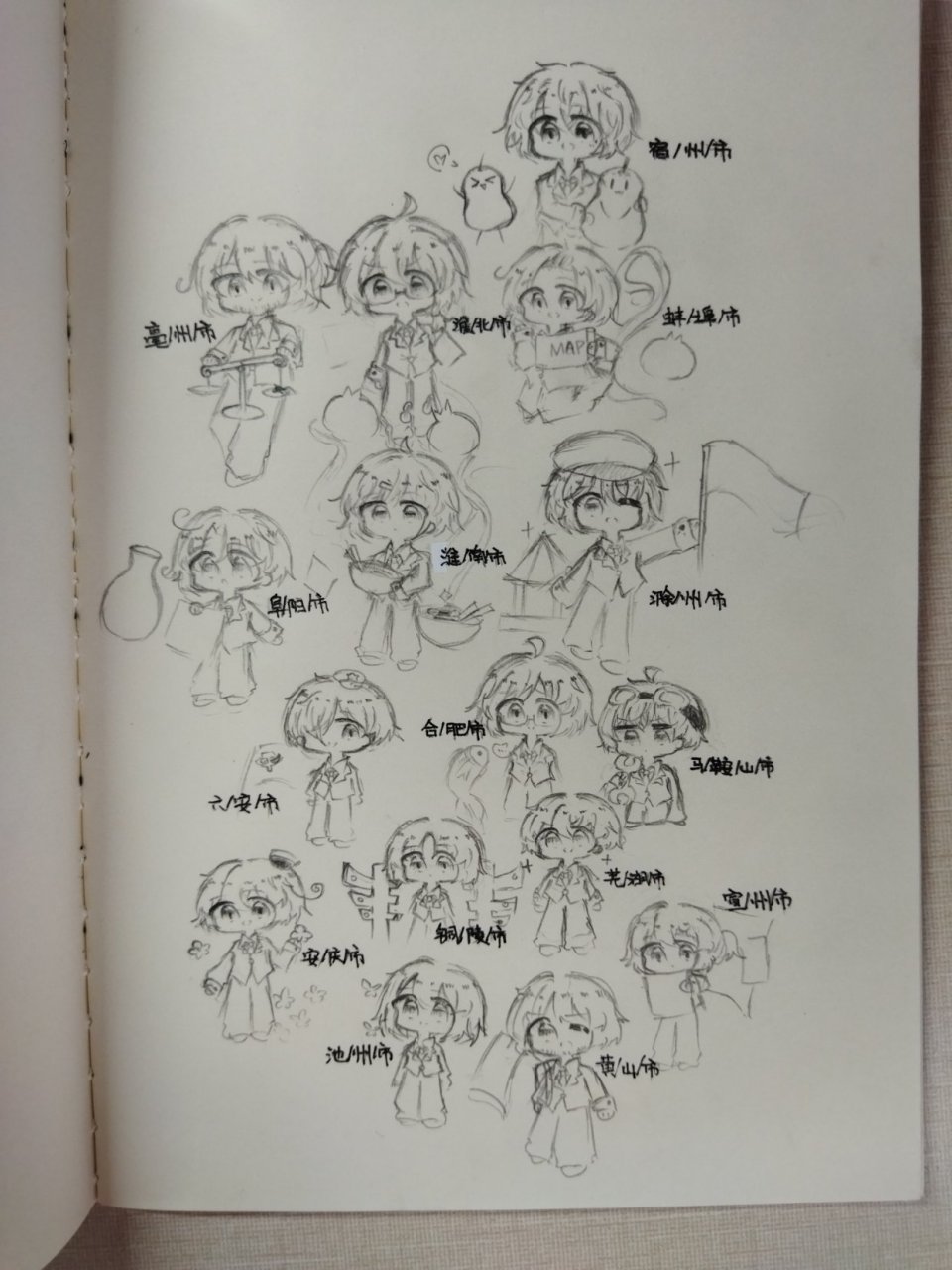 安徽全部城市拟人!