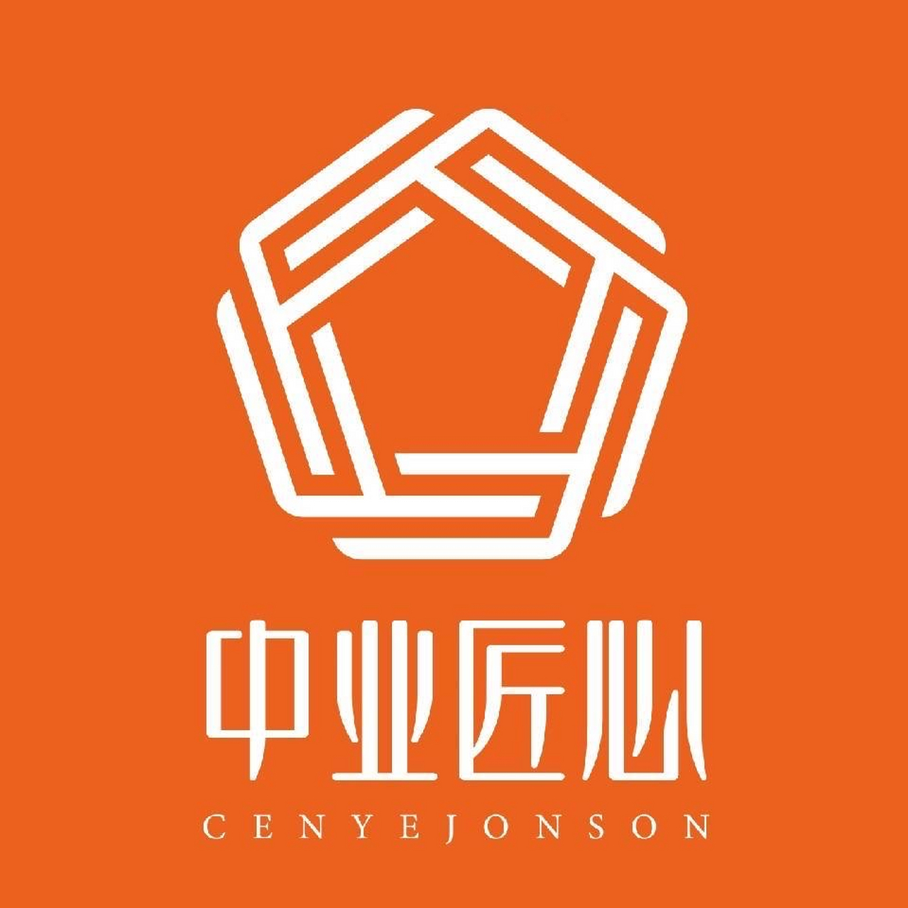 中业匠心战歌 一腔热血.所向披靡 今生只举中字旗 兄弟们