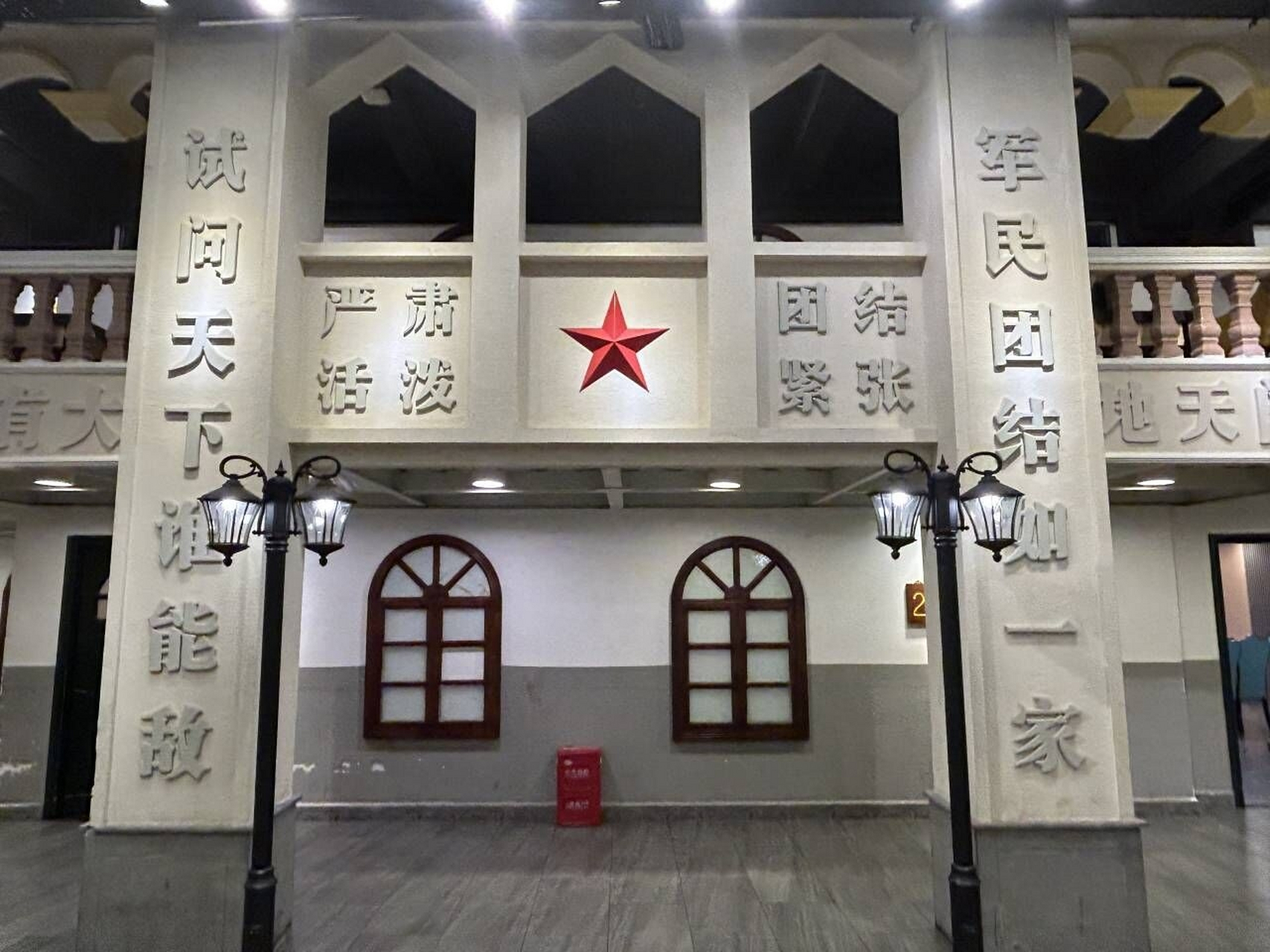 严肃活泼团结紧张