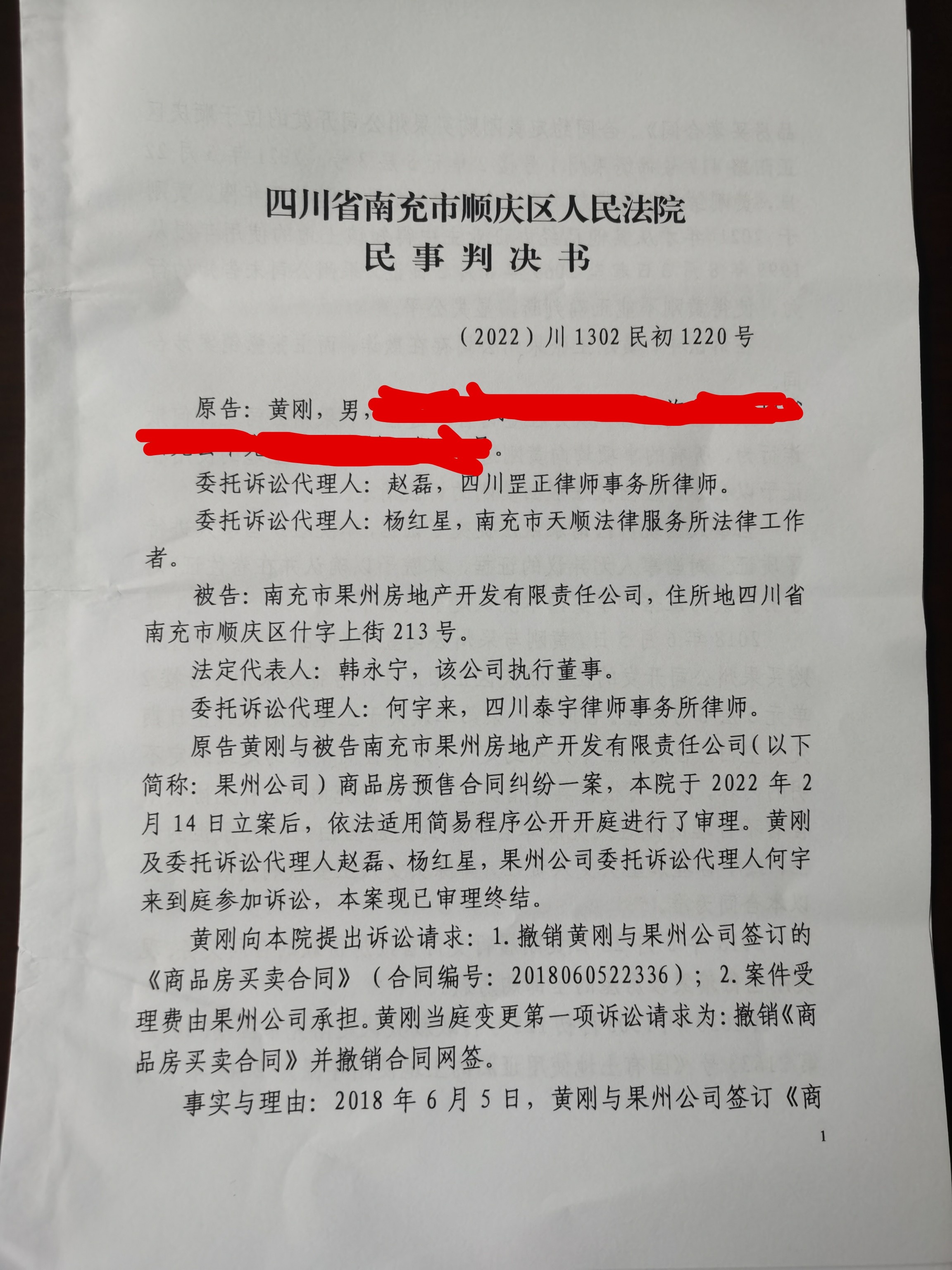 更多案情后面公布. #枉法裁判罪如果审判人员故意违背