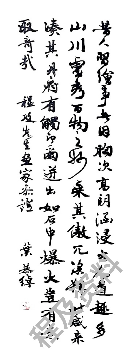 程及  中国水彩画家  程及(1912-2005),原名程杰,世界水彩画大师.