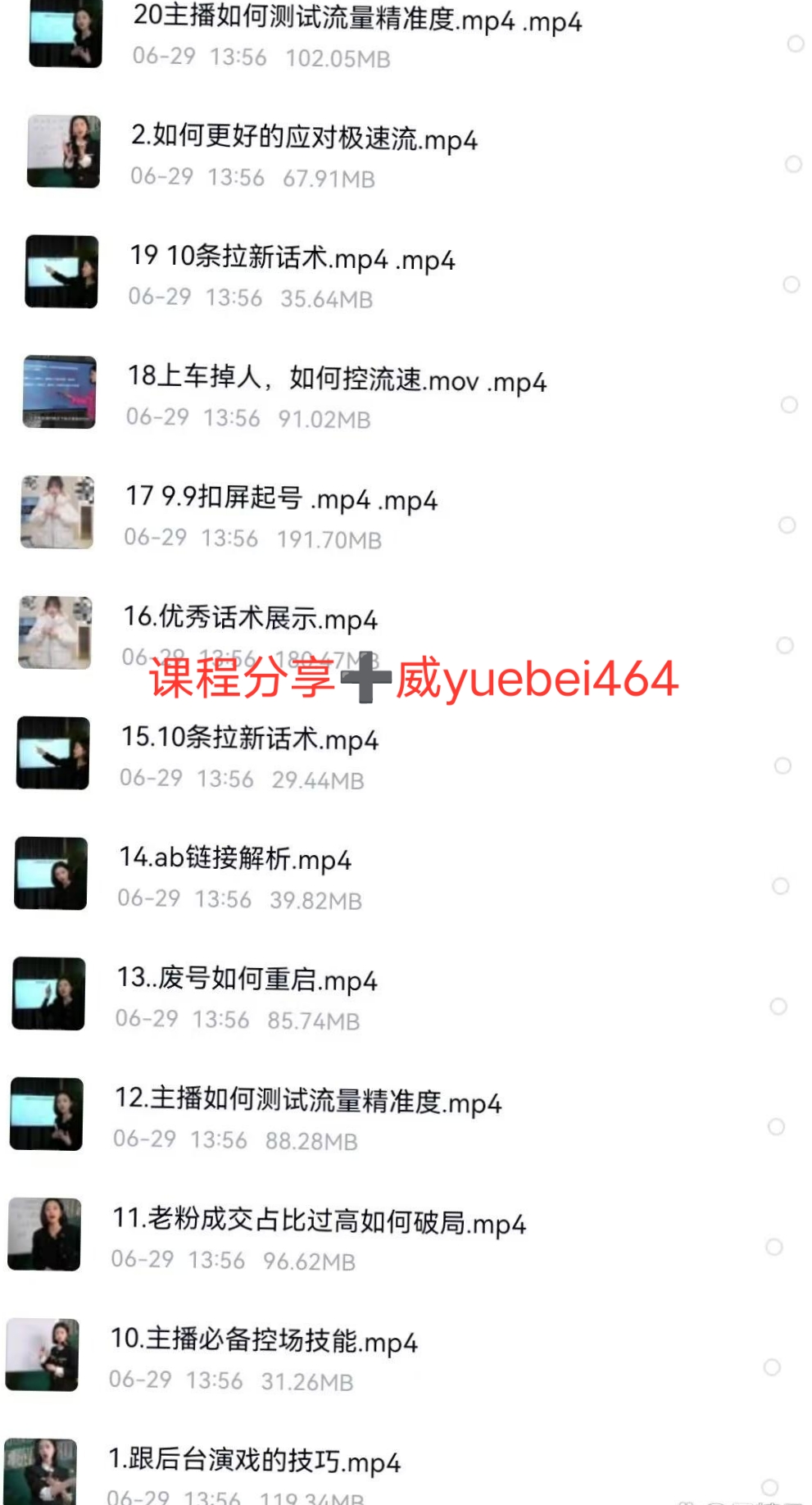 爱教云刷课答案怎么删除(爱教云刷课答案怎么删除不了)