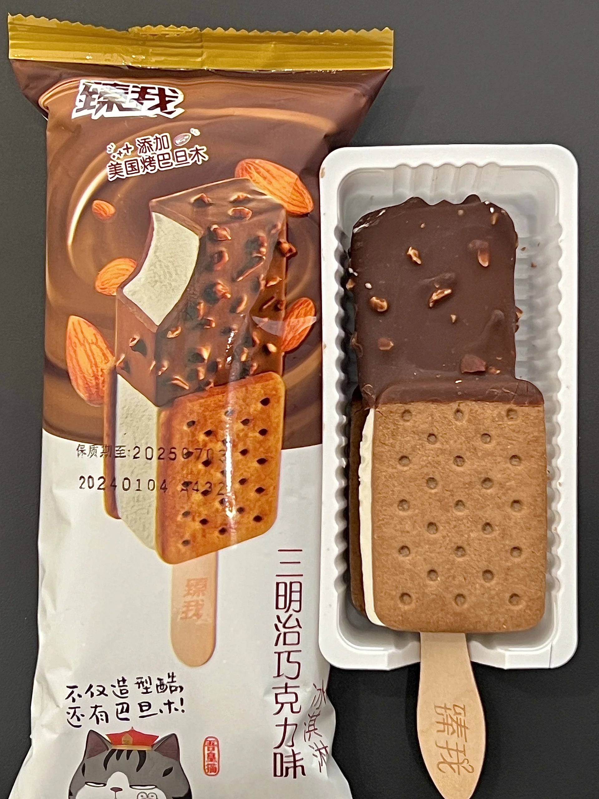 第一次在一根雪糕上吃出来两种feel 	 上面一层是