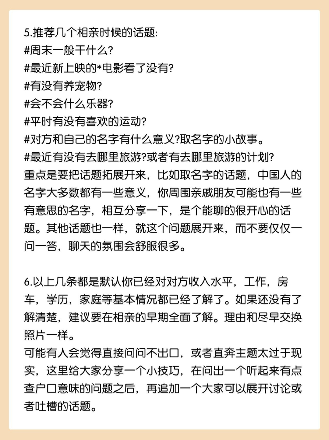 如何追求相亲的女孩 ✅「如何追相亲对象的技巧和方法」