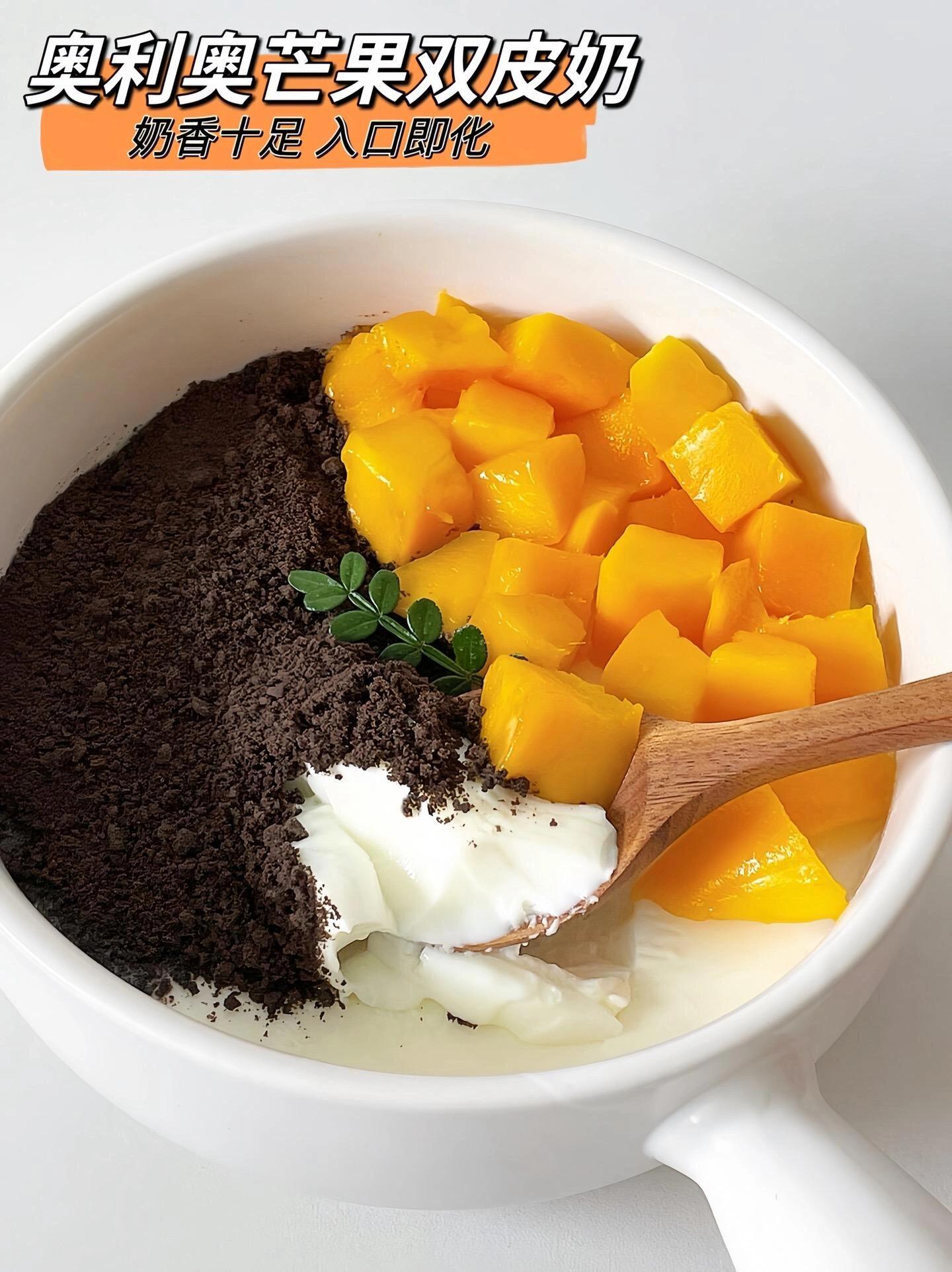 芒果奥利奥双皮奶～好吃又营养