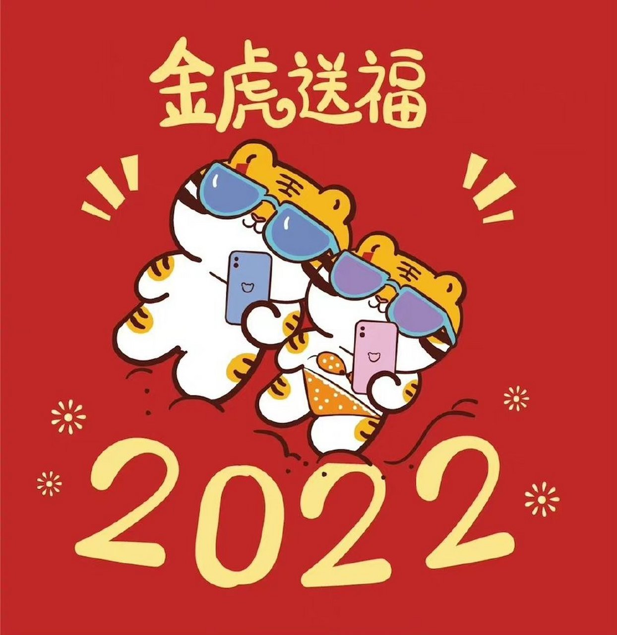 2021跨越2022 yesmv丨2022年的跨年祝福!  1,所爱如山海,烟火伴长明.
