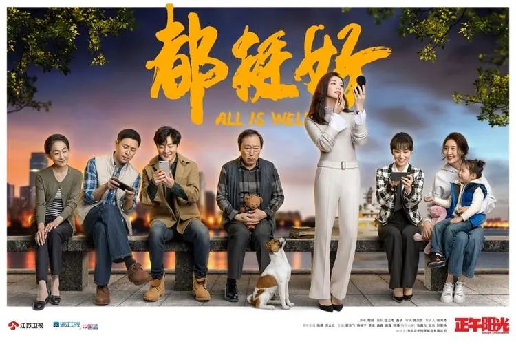 《都挺好》是我特别喜欢的一部剧,看完电视剧后还特意把原著小说看了