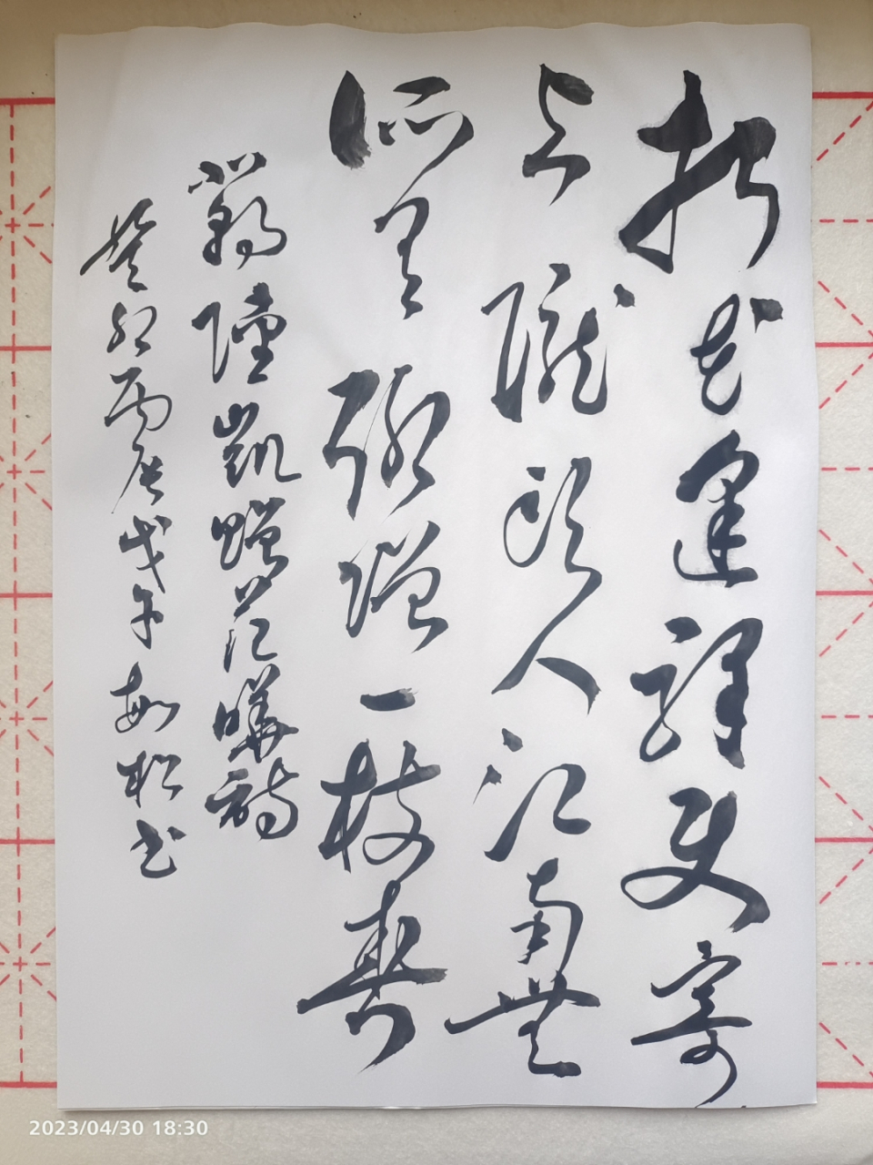 北朝·陆凯·赠范晔诗 癸卯丙辰戊午敏松书