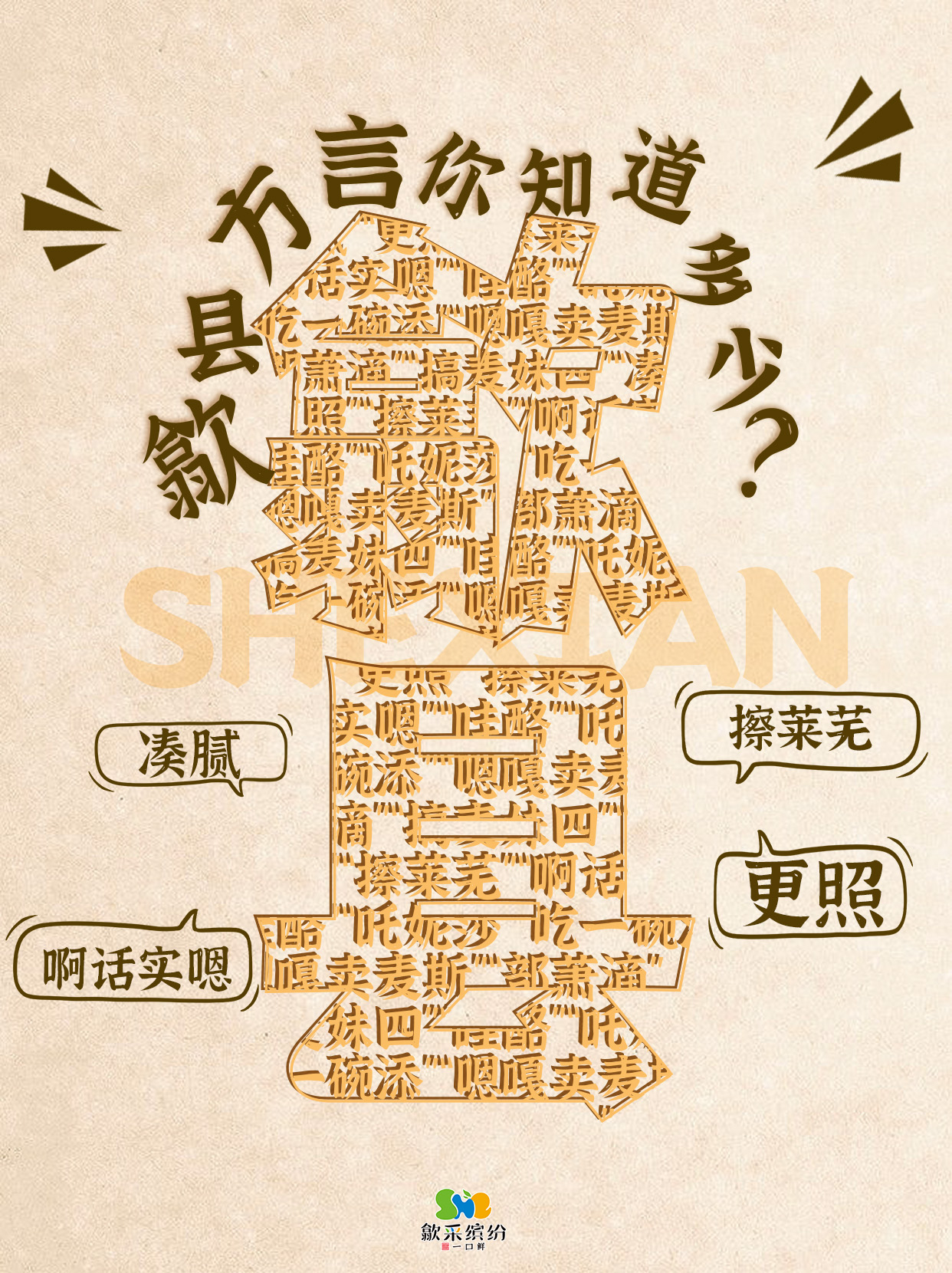 "凑腻"是啥意思呢?