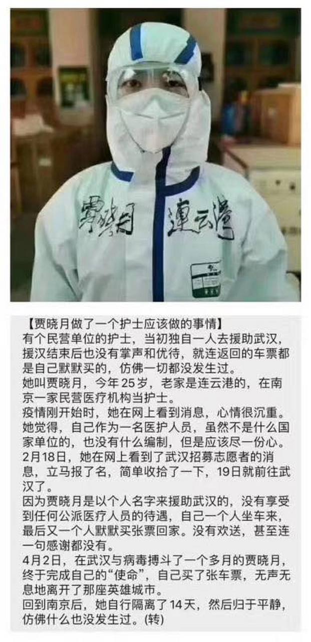 武汉重症病例实现了清零 贾晓月,一家南京民营医