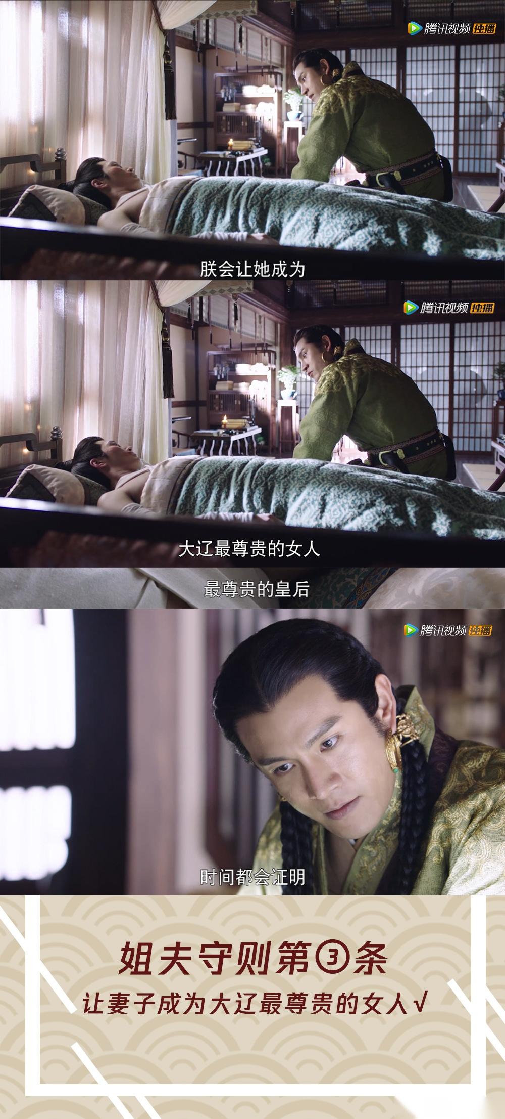 因为有唐嫣所以看《燕云台》,然后被明扆圈粉了[偷笑]