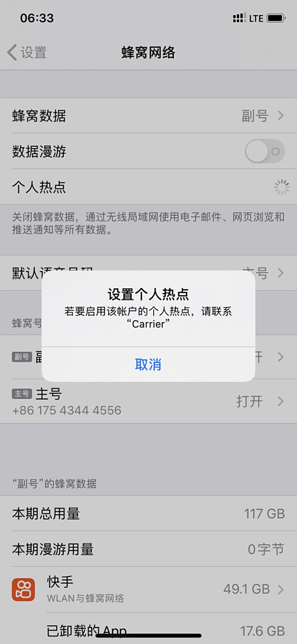 为啥别的手机连不上苹果的热点(为什么别的苹果手机连不上我的热点)