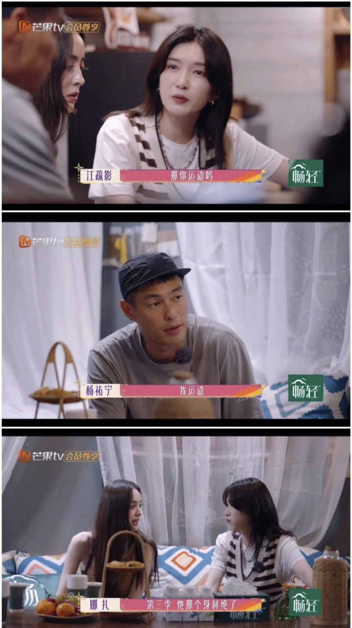哇,好大胆的发言啊,在《花儿与少年·好友记》里,江疏影直言想看一下