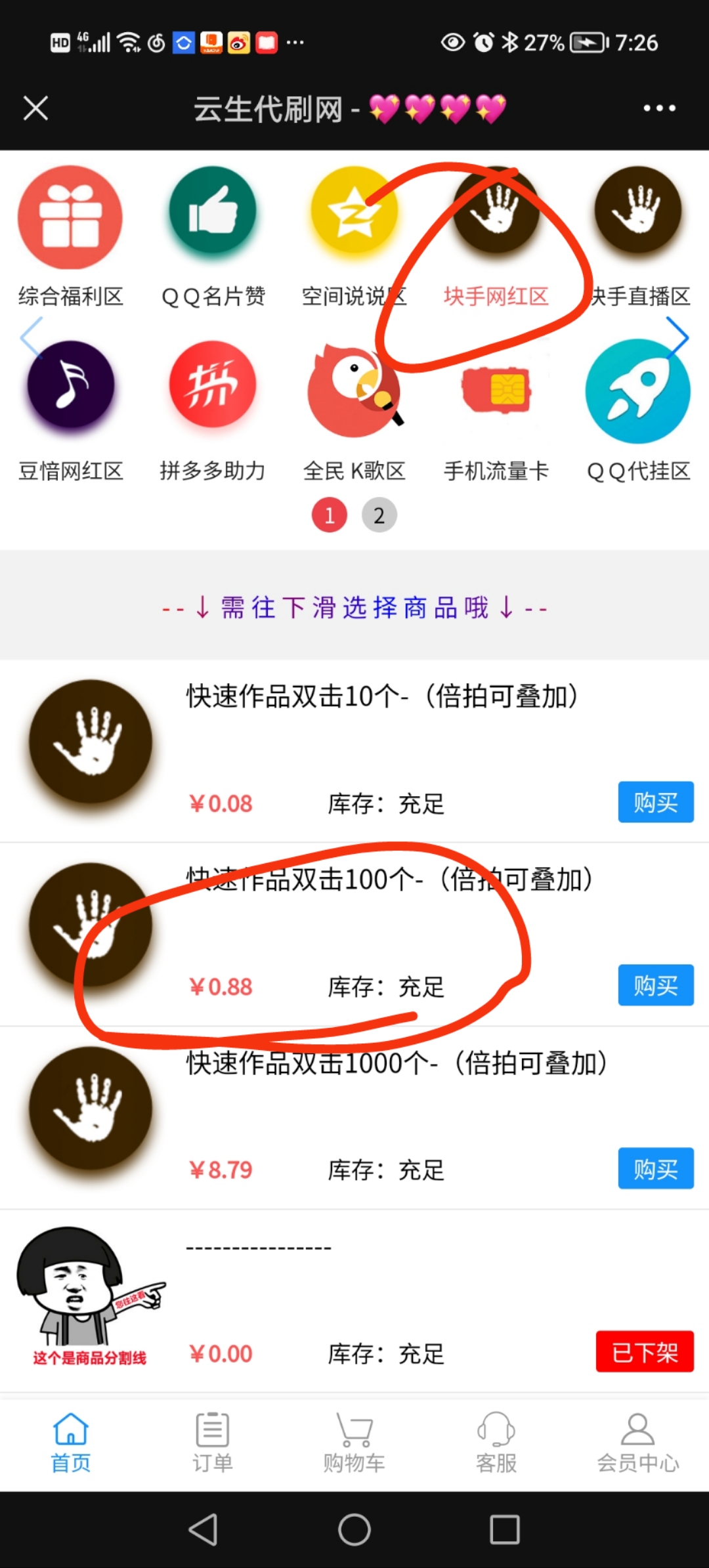 快手qq点赞_快手点赞会被好友看到吗