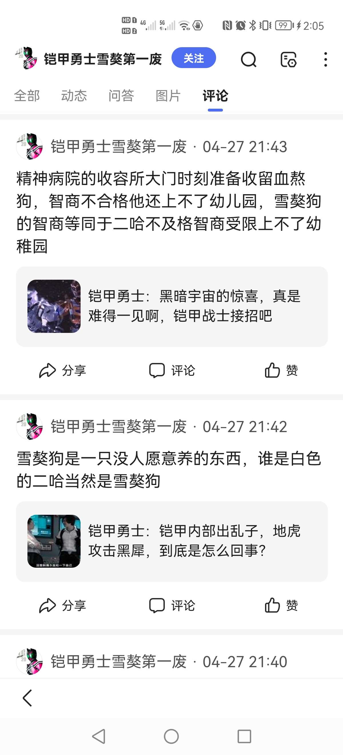 首先相同点就是不可能讲道理,给蔡徐坤说好话只会被回复一堆图,给雪獒