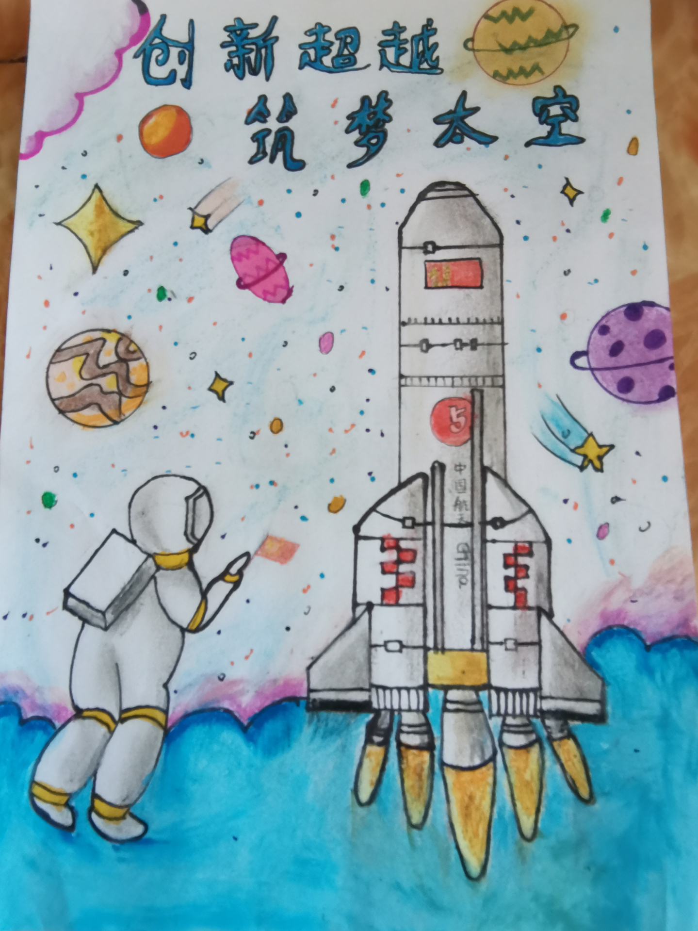 1-3年级太空主题绘画,嫦娥五号画报