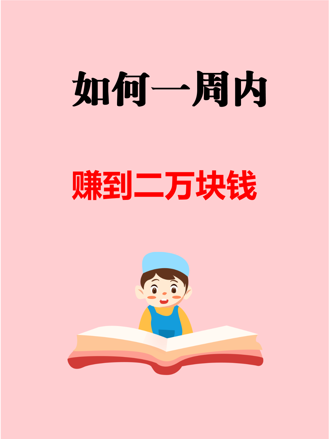 1万块创业能做什么(1万块钱创业可以做什么呢)