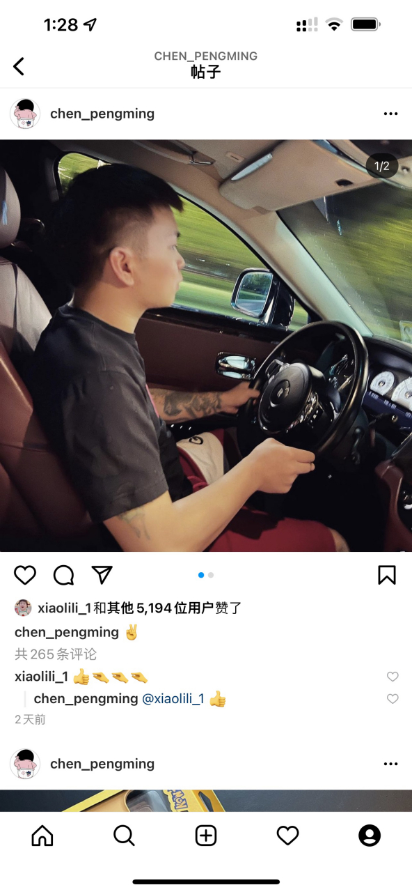 表妹李kk富二代男友陈芃茗新女友曝光!