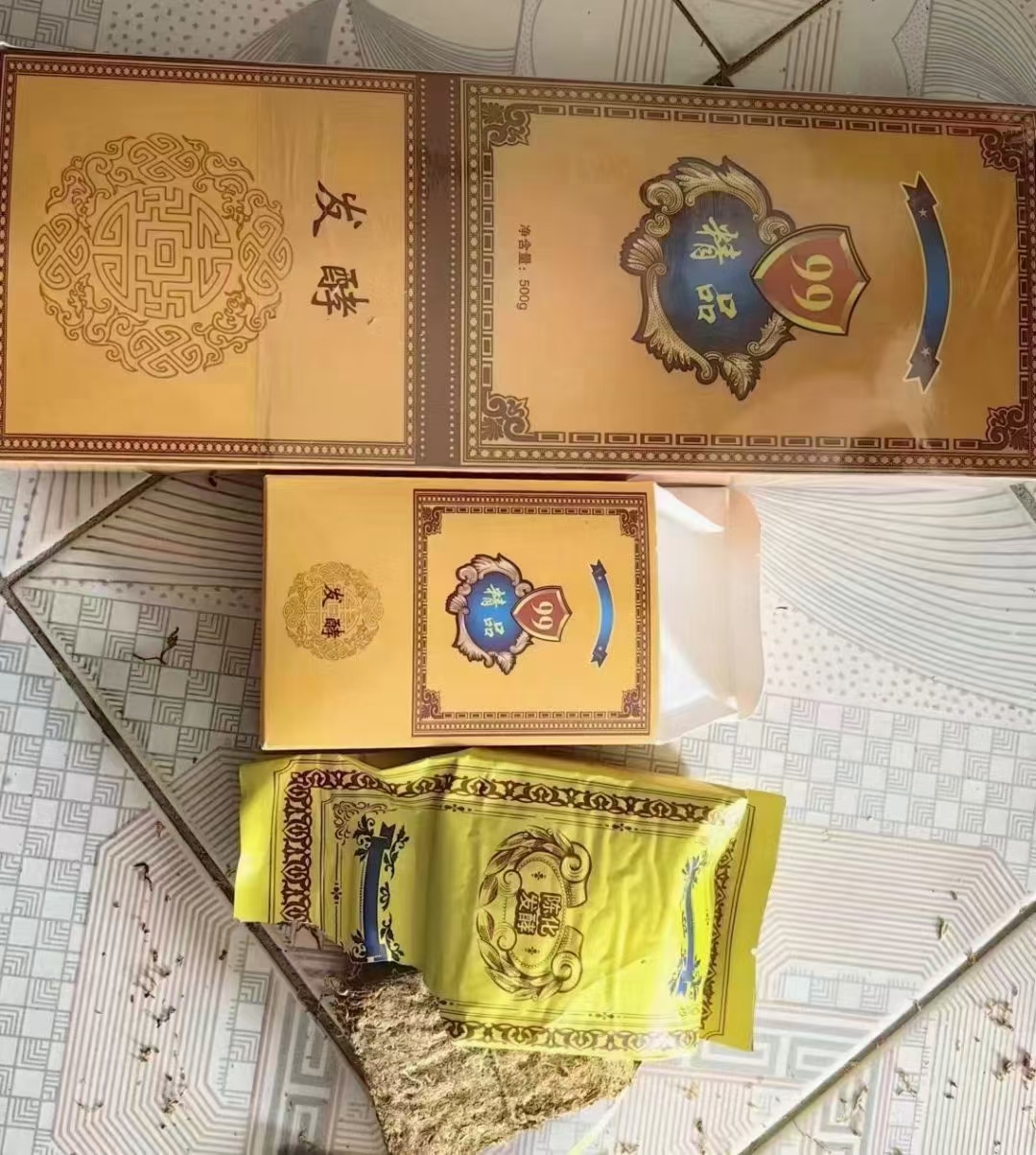 香烟# #口粮# #手卷烟# #烟丝# 云南特产极品熟料味正平和