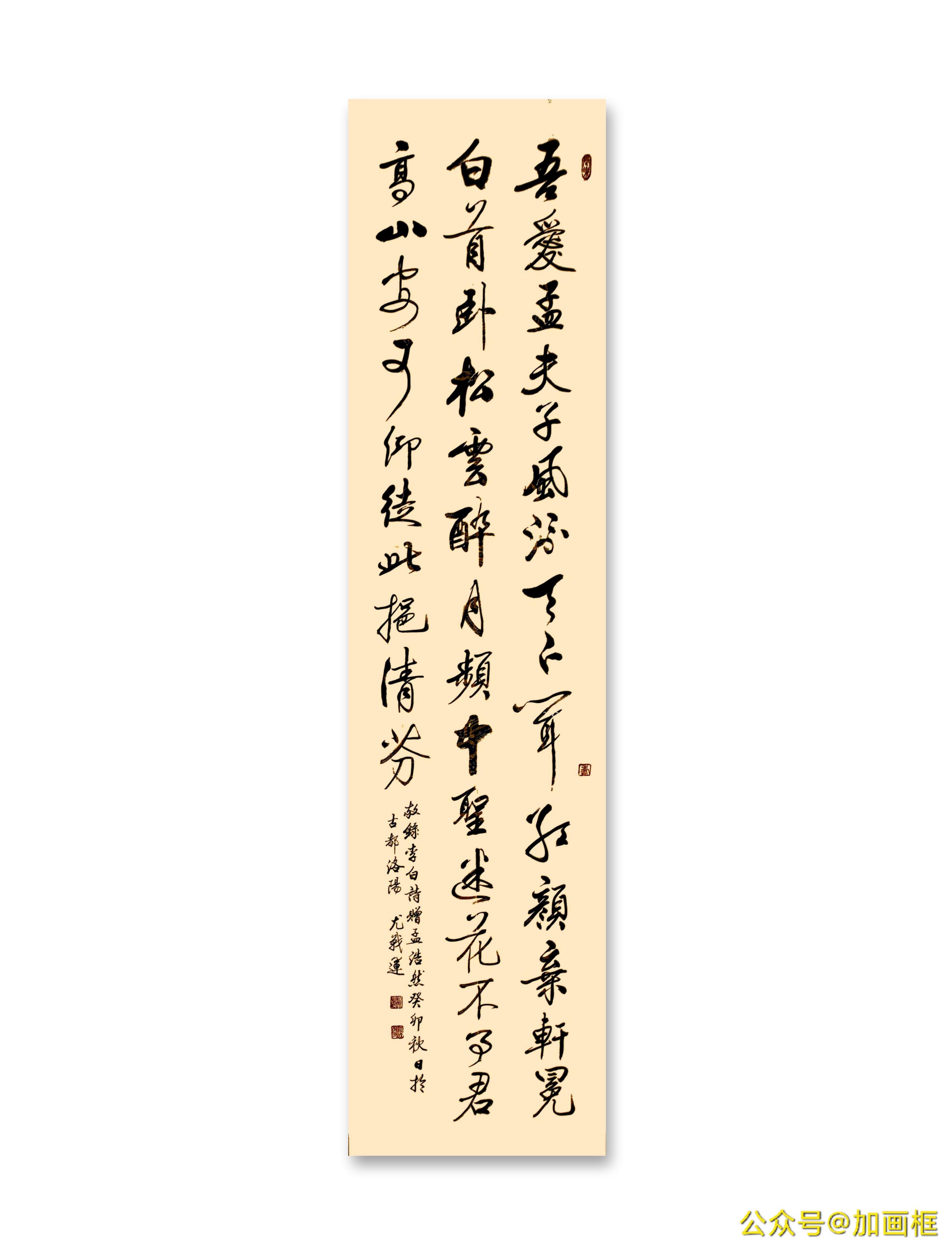 吾爱孟夫子,风流天下闻