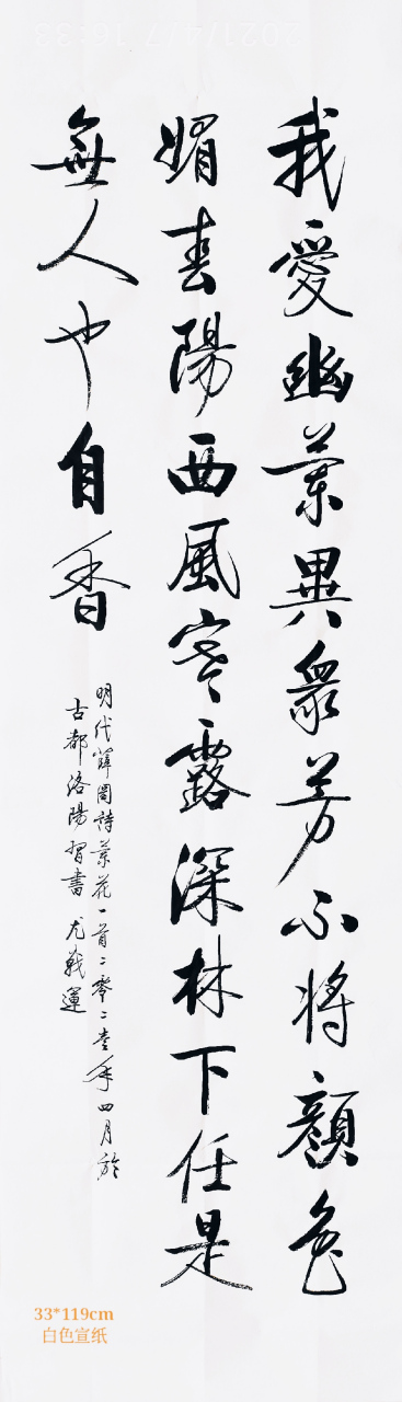 《兰花》 明·薛网 我爱幽兰异众芳,不将颜色媚春阳.