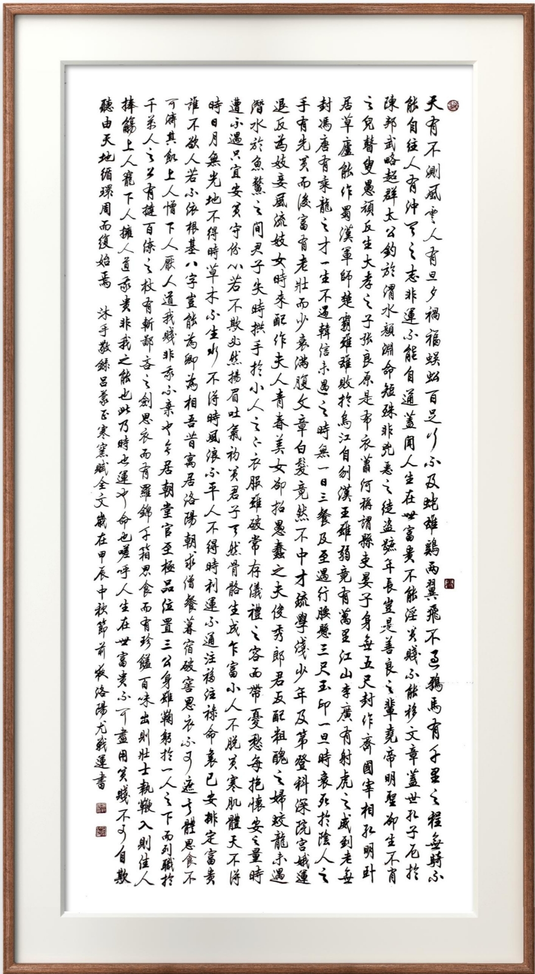 《寒窑赋》(四尺整张作品)