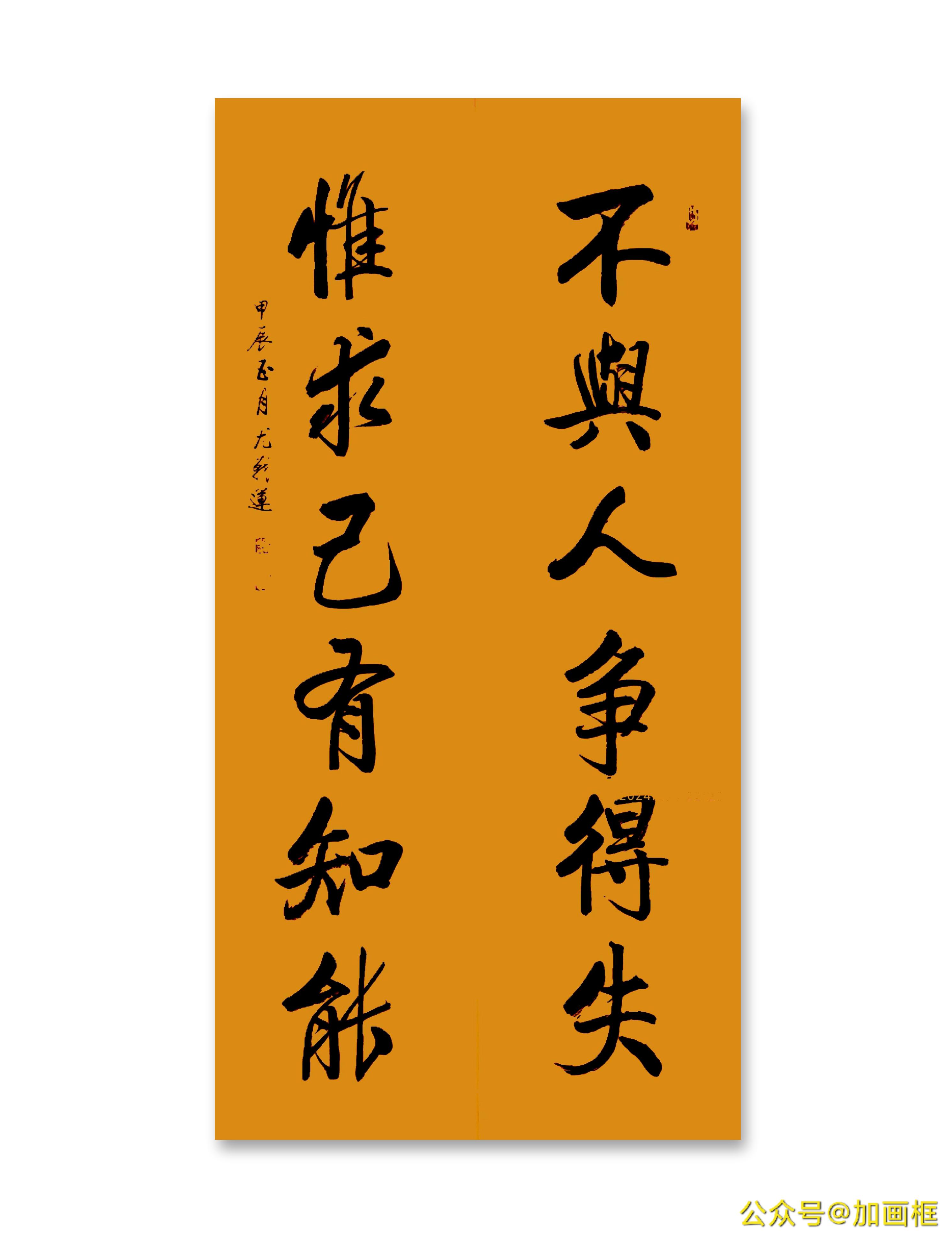 不与人争得失,惟求己有知能