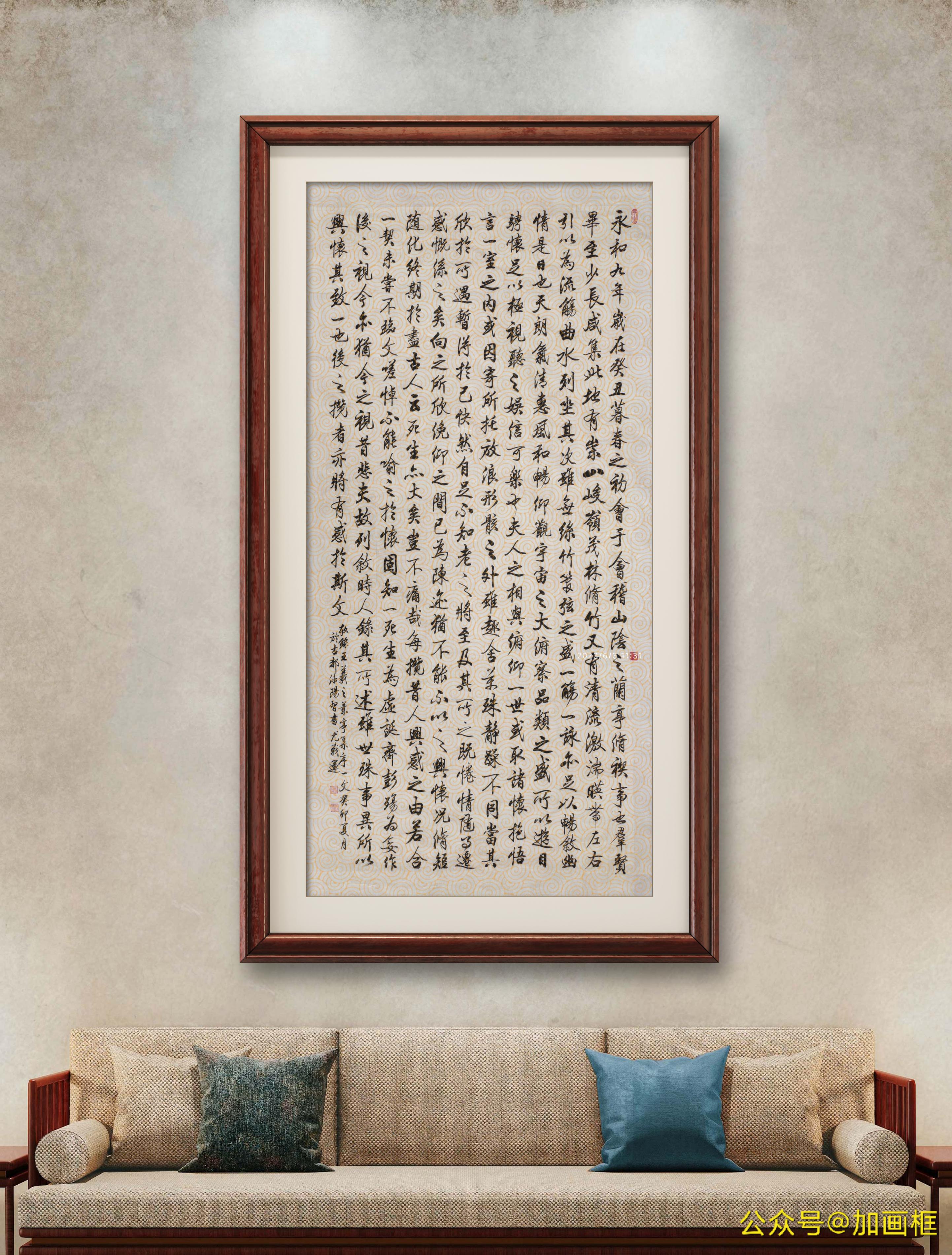 王羲之《兰亭集序》,四尺整张作品!