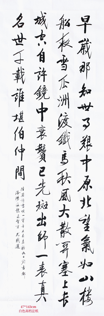 《书愤》 宋·陆游 早岁那知世事艰,中原北望气如山.