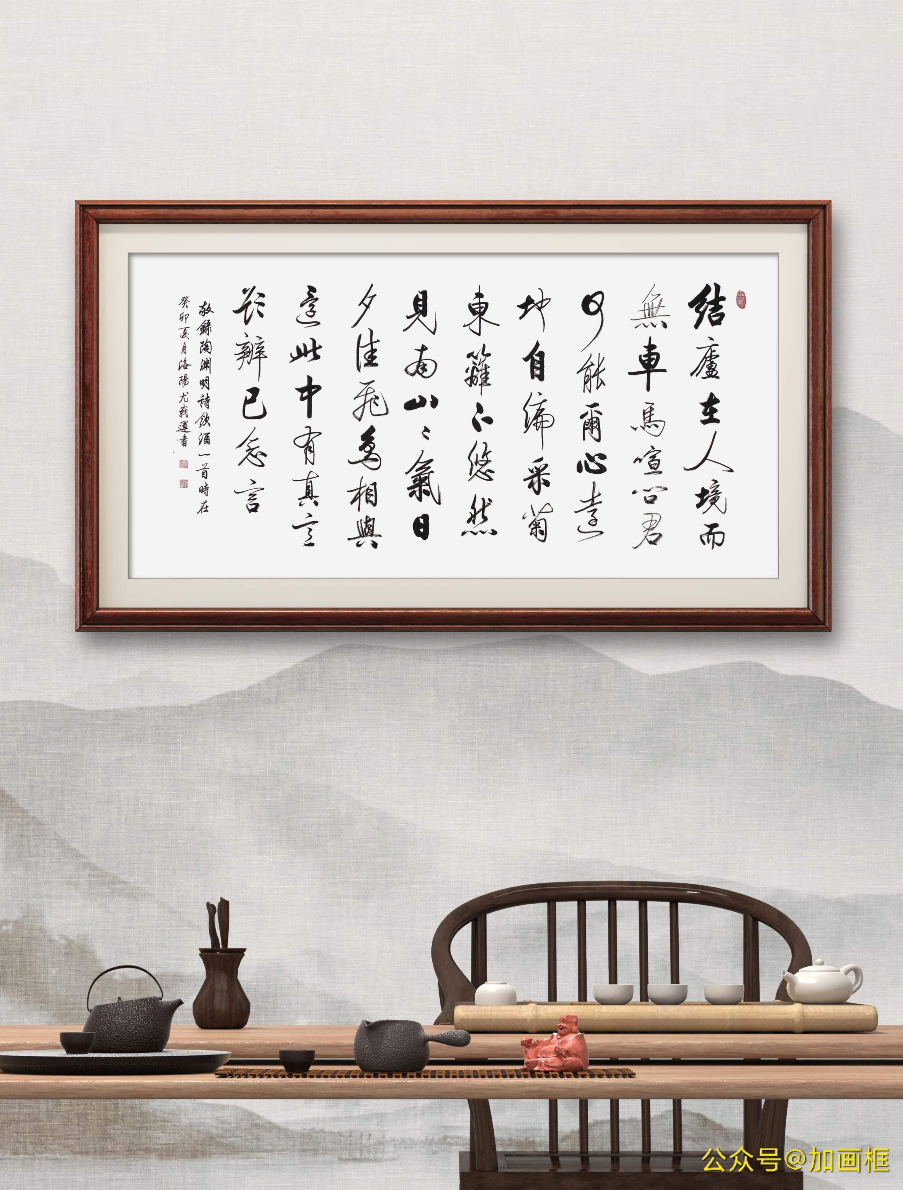 心远地自偏. 采菊东篱下,悠然见南山. 山气日夕佳,飞鸟相与还.