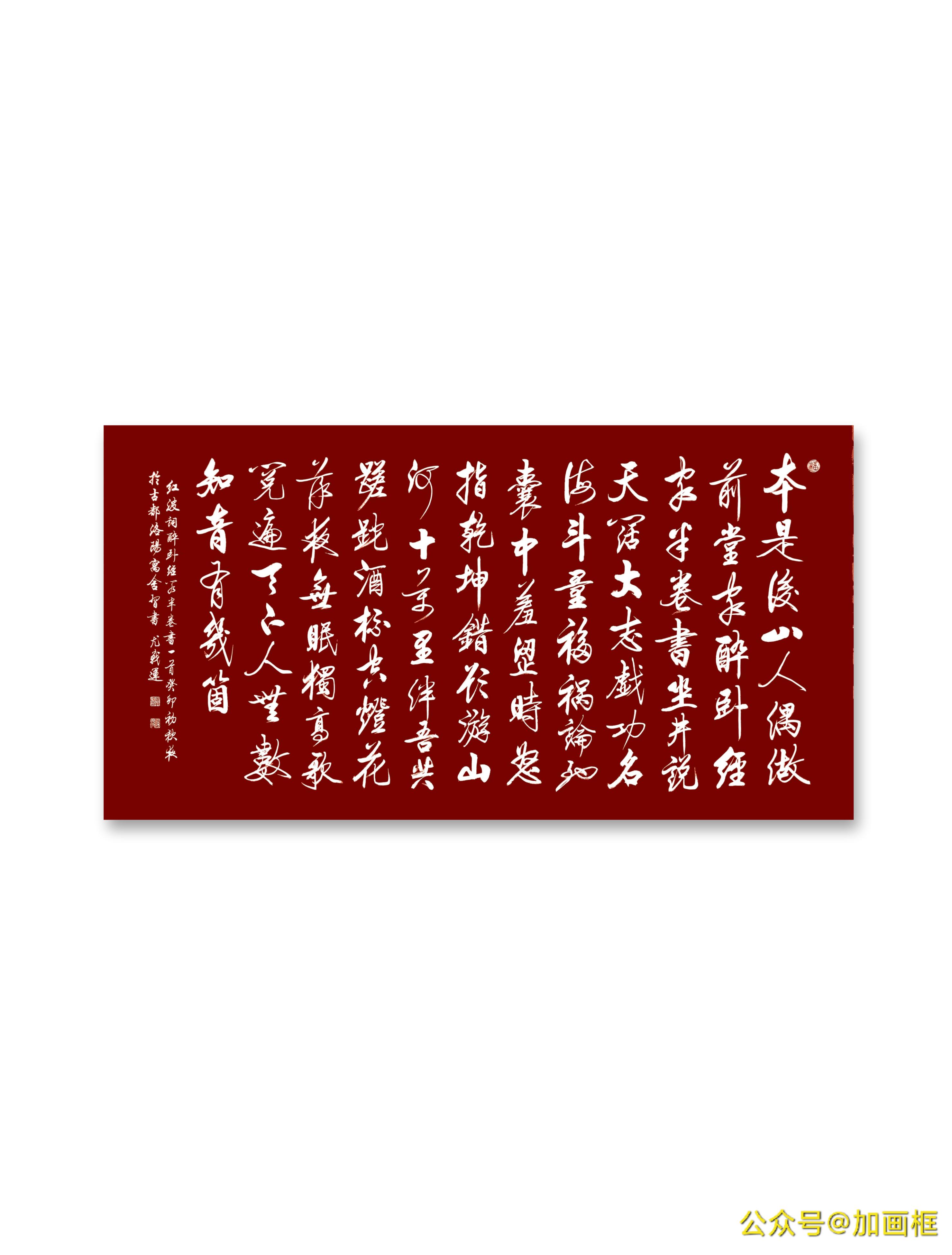 (本是后山人,偶做前堂客……). 探索进一步完善一下作品章法.
