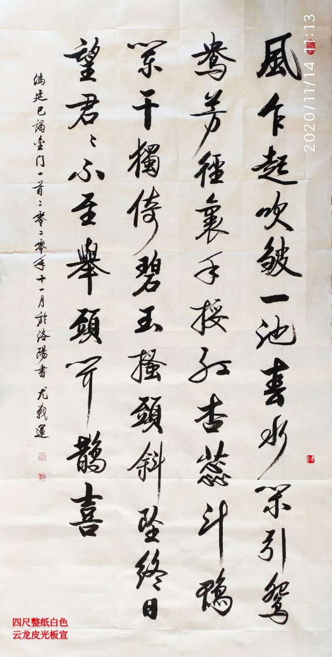 《谒金门》 五代·冯延巳 风乍起,吹皱一池春水