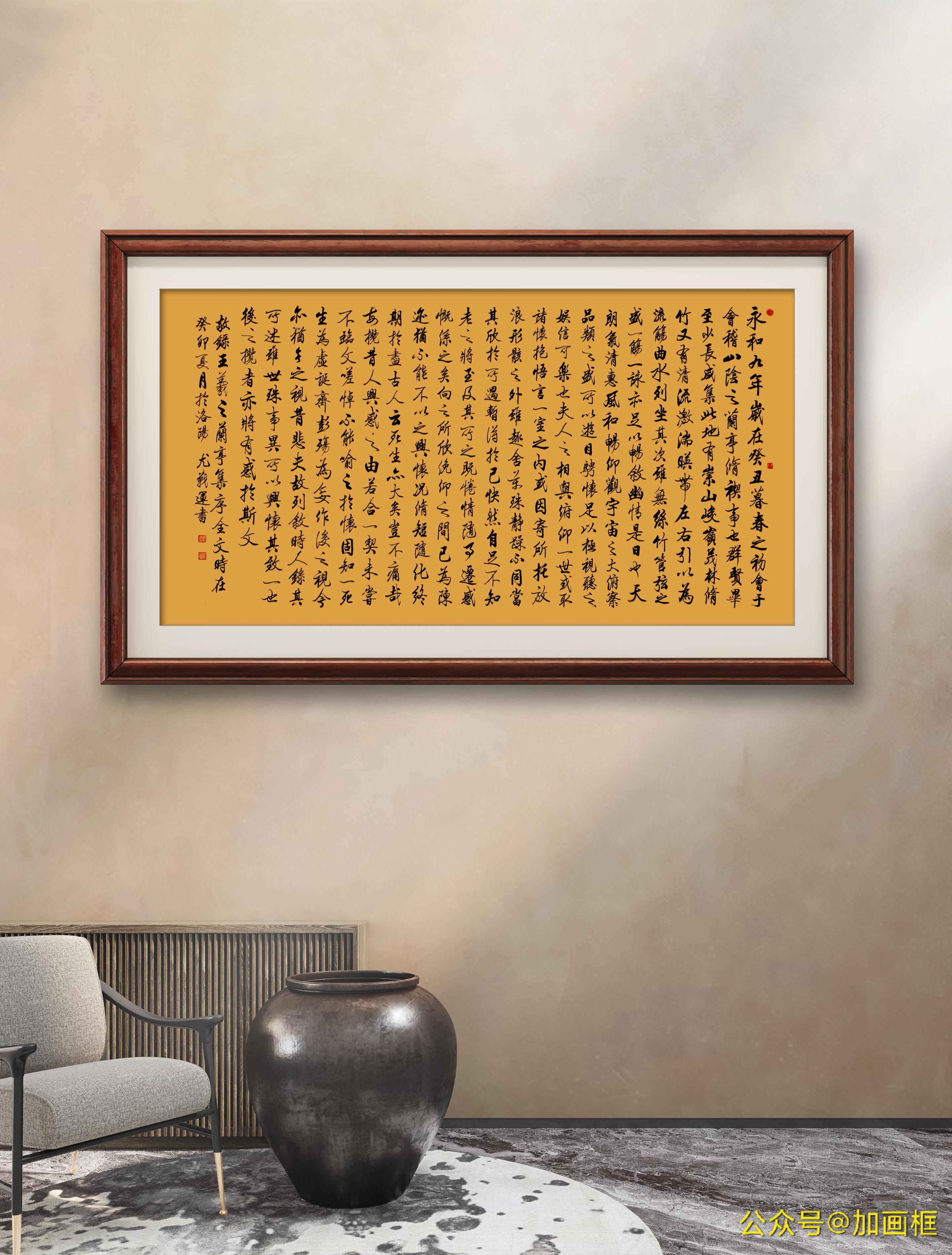 王羲之《兰亭集序》,六尺整纸作品.