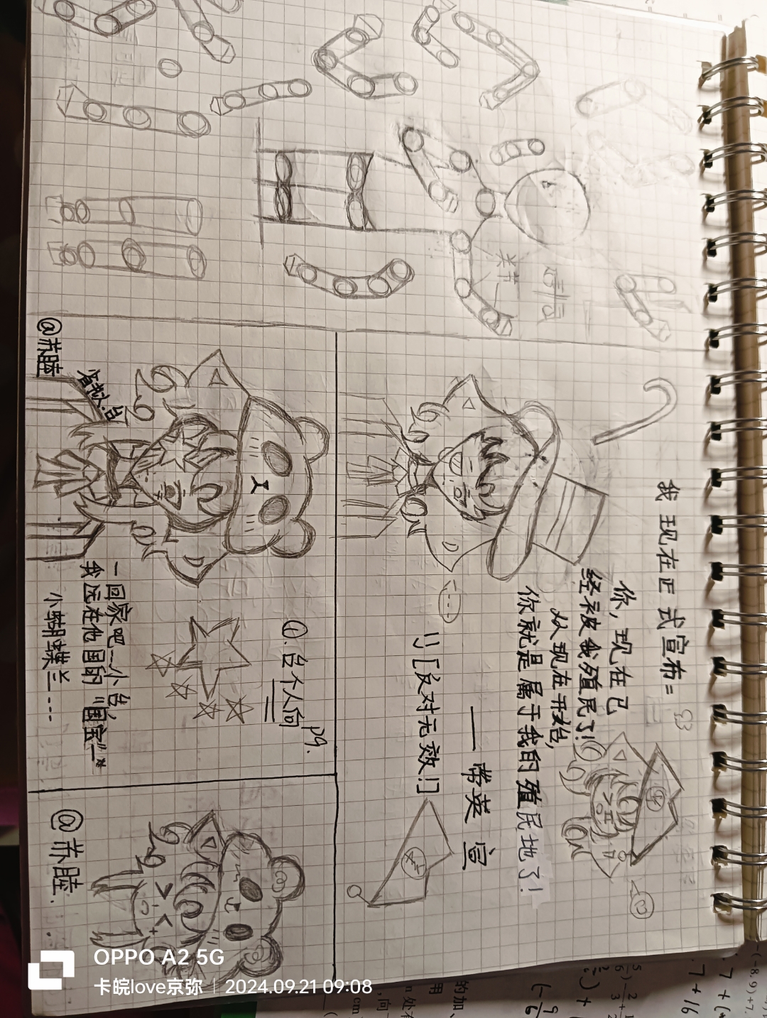 瓷俄write