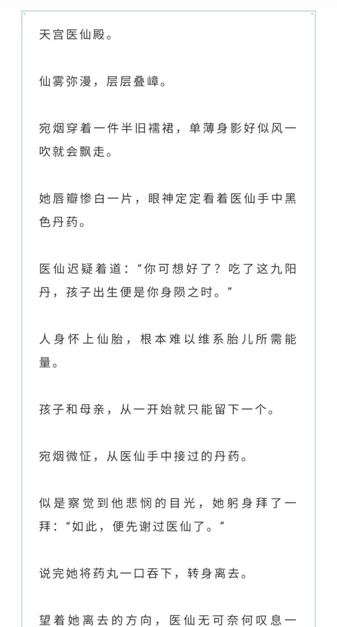 强推仙侠 《宛烟扶华》全文强推仙侠 宛烟扶华全文强推仙侠 宛烟扶华