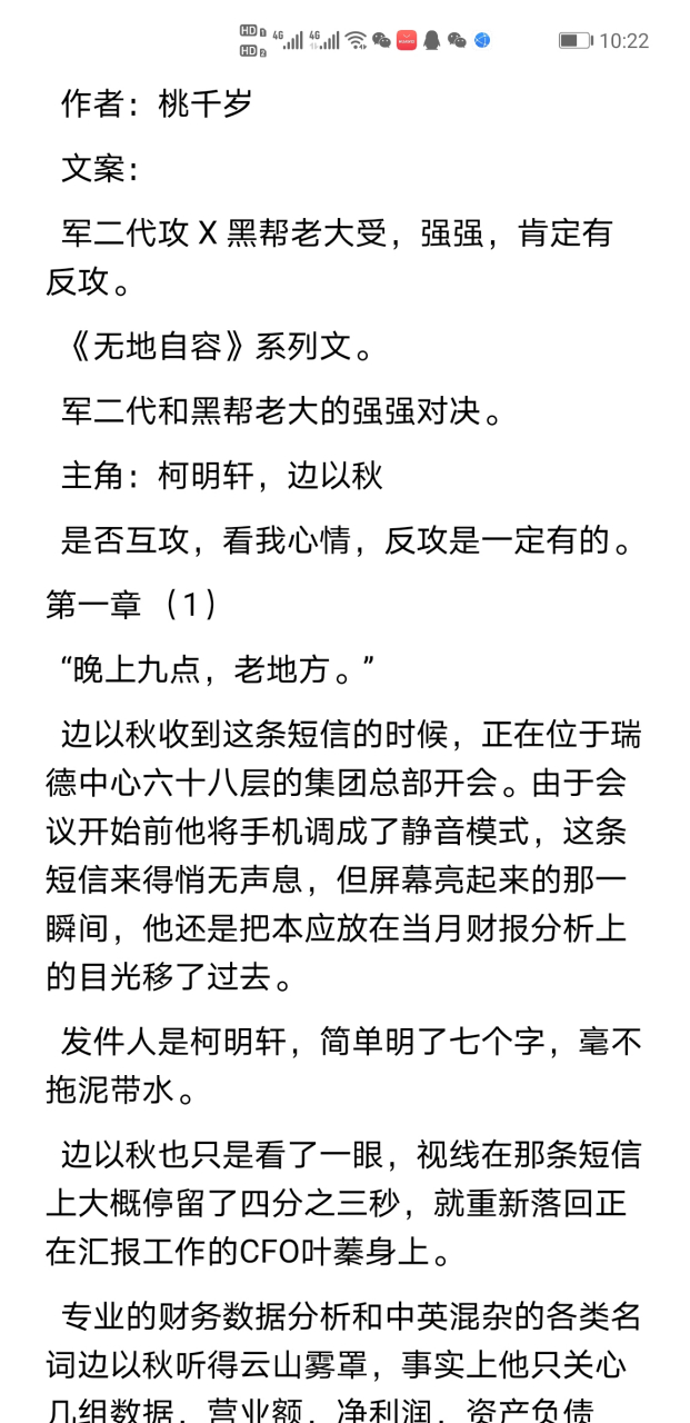 《秋以为期》柯明轩,边以秋by桃千岁 抖音热推《秋以为期》柯明轩,边