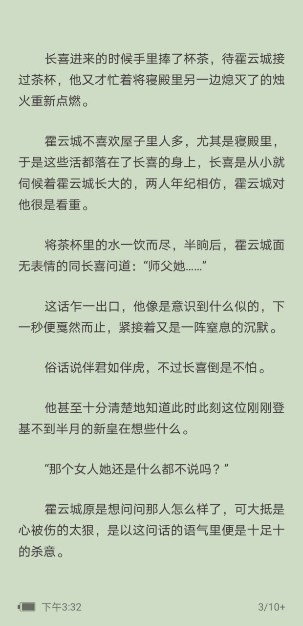 抖音师徒《霍云城 舒情》全文阅读抖音师徒《霍云城 舒情》全文阅读抖