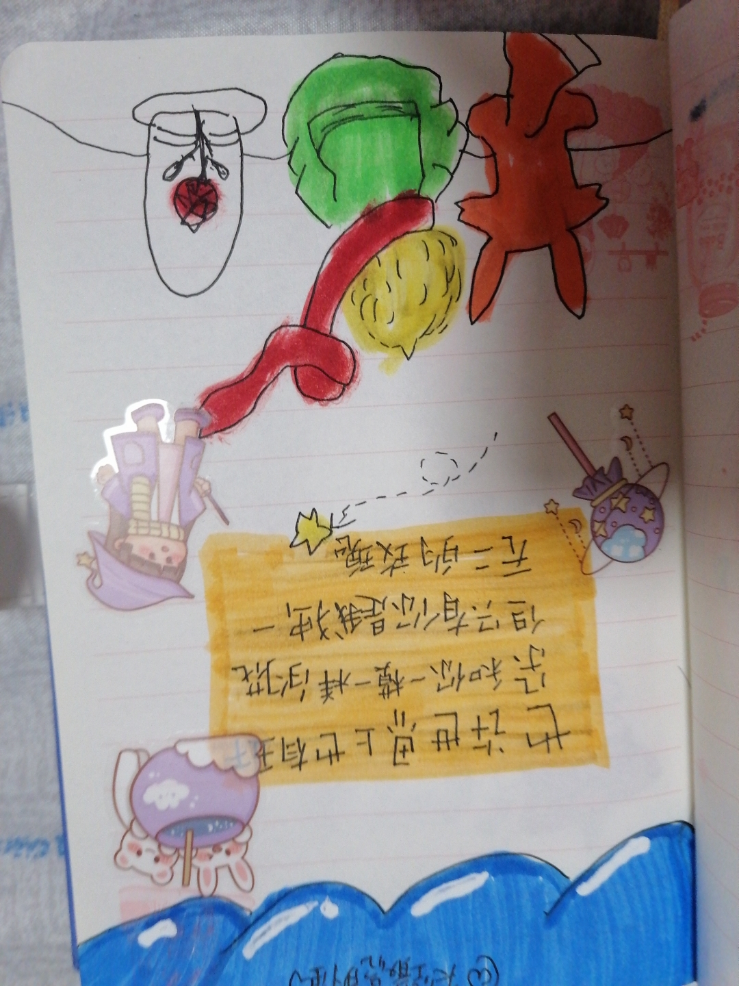 小王子手帐,一个成年人才能读懂的故事.