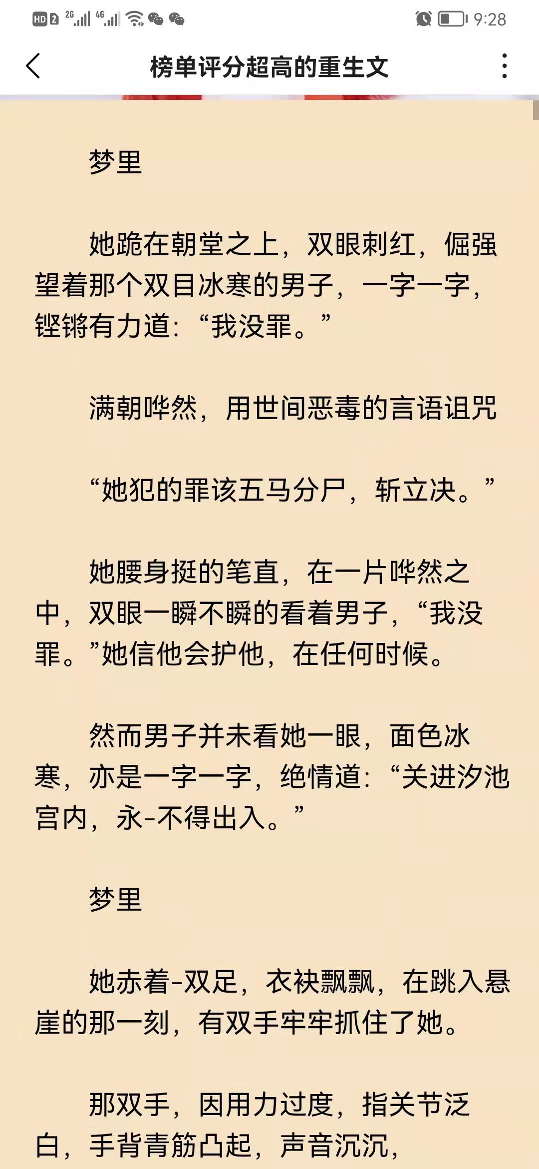 《三生石畔我独怜》又名《墨云汐裴尘翎顾瑶》三生石畔我独怜墨云汐裴