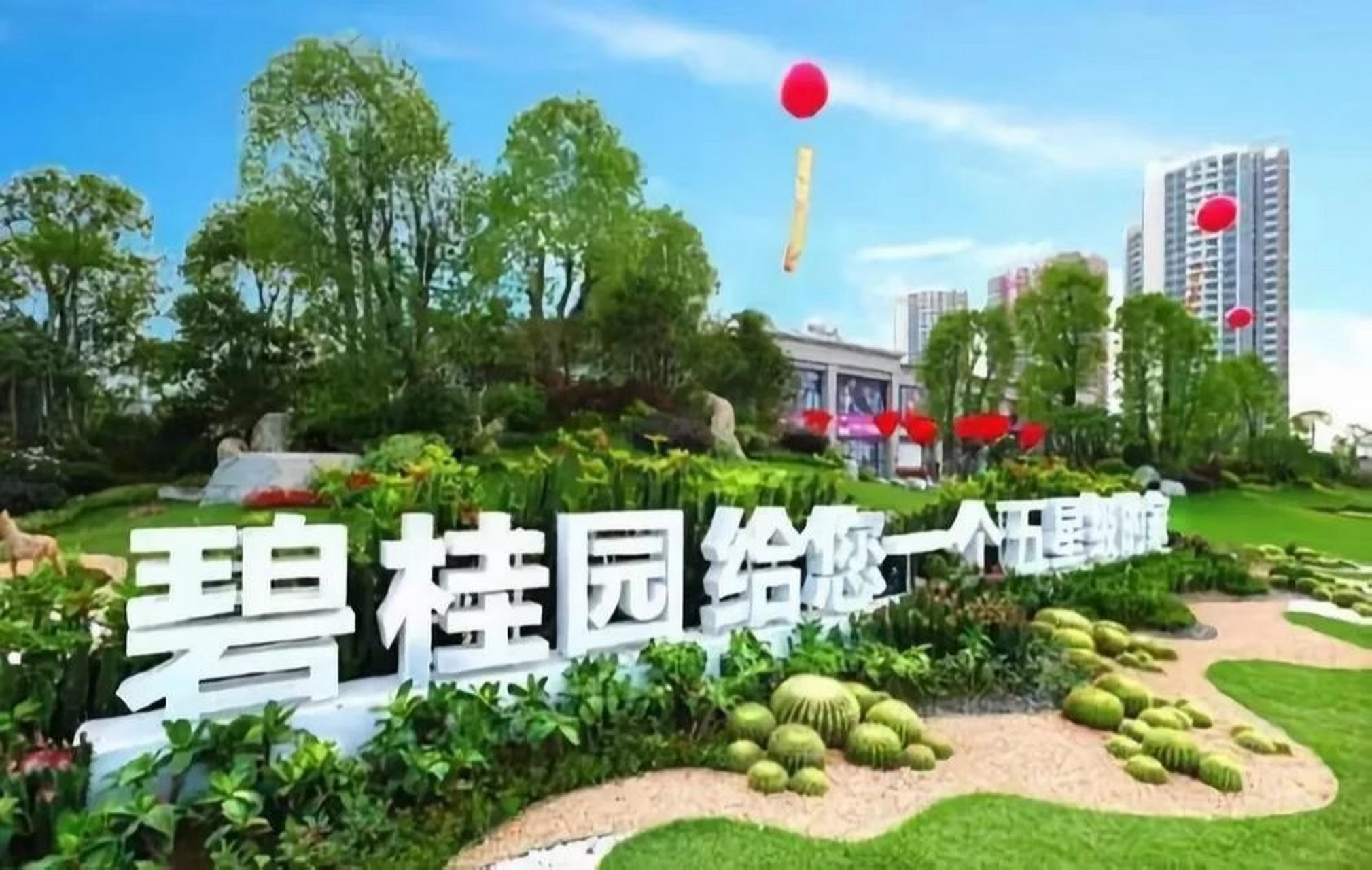 碧桂园新动作  近年来,碧桂园地产集团作为中国一流的房地产开发商