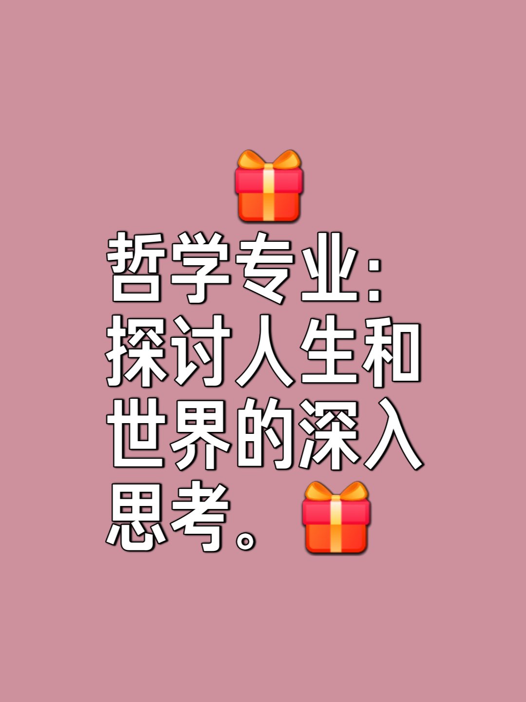 学哲学有什么意义(学哲学有什么用知乎)
