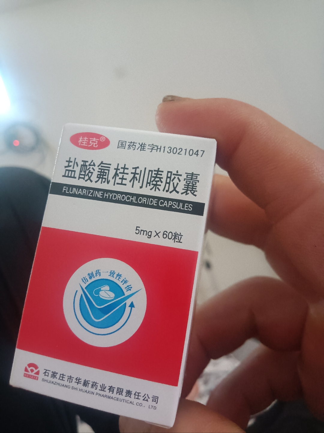 修正盐酸氟桂利嗪胶囊图片