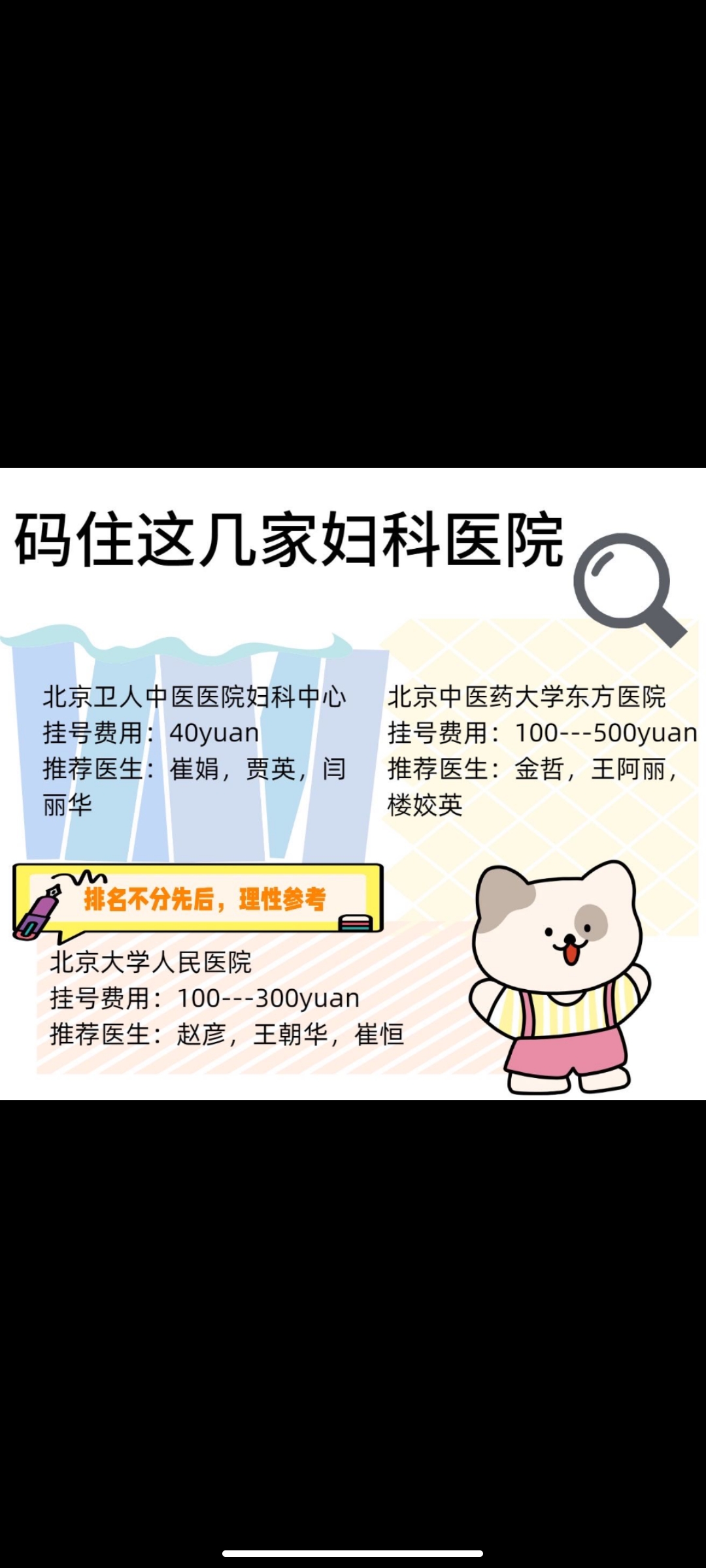 北京友誼醫院、全程陪同產科建檔價格——靠譜的代掛號販子的簡單介紹