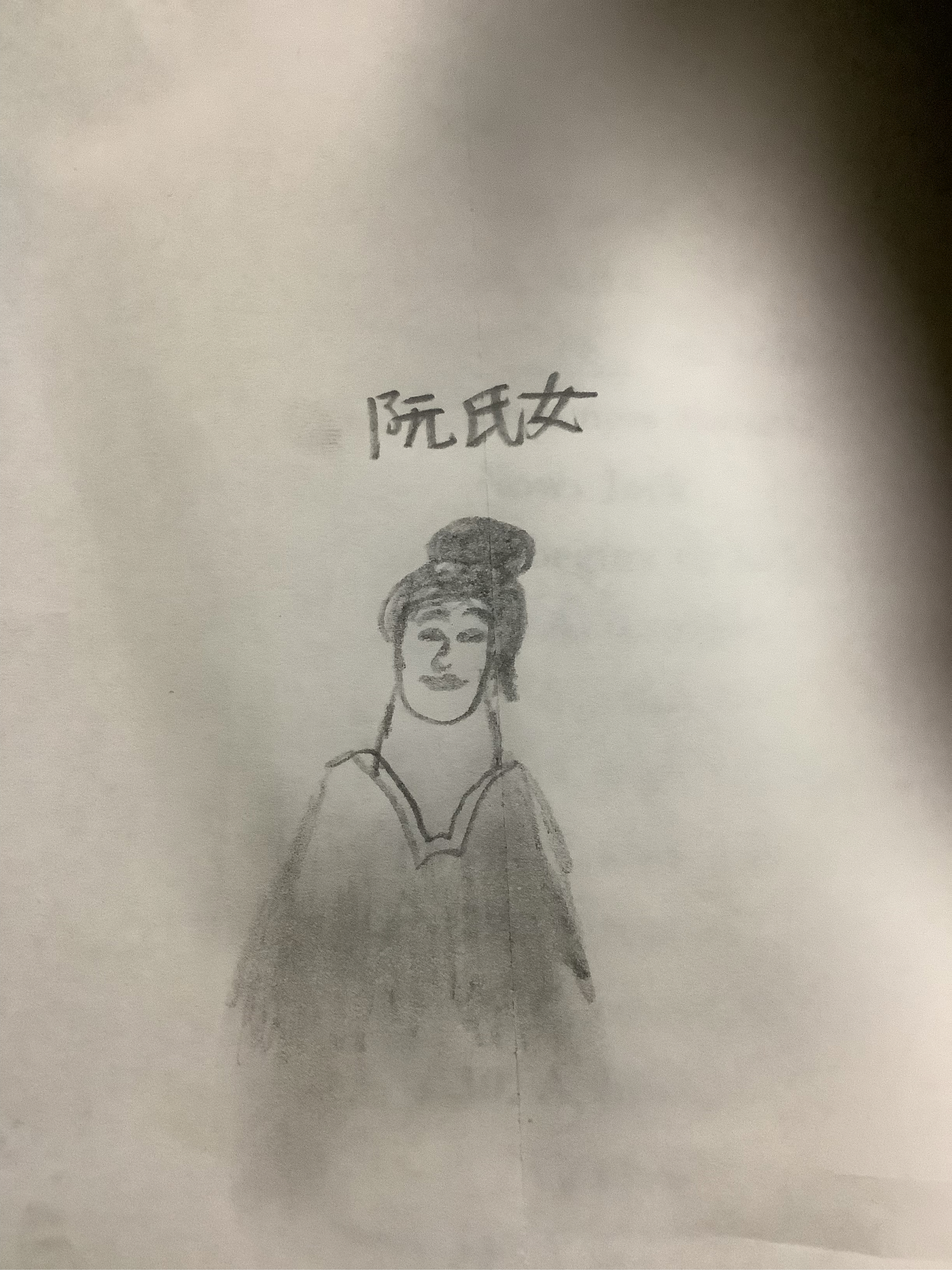 丑女素描图片